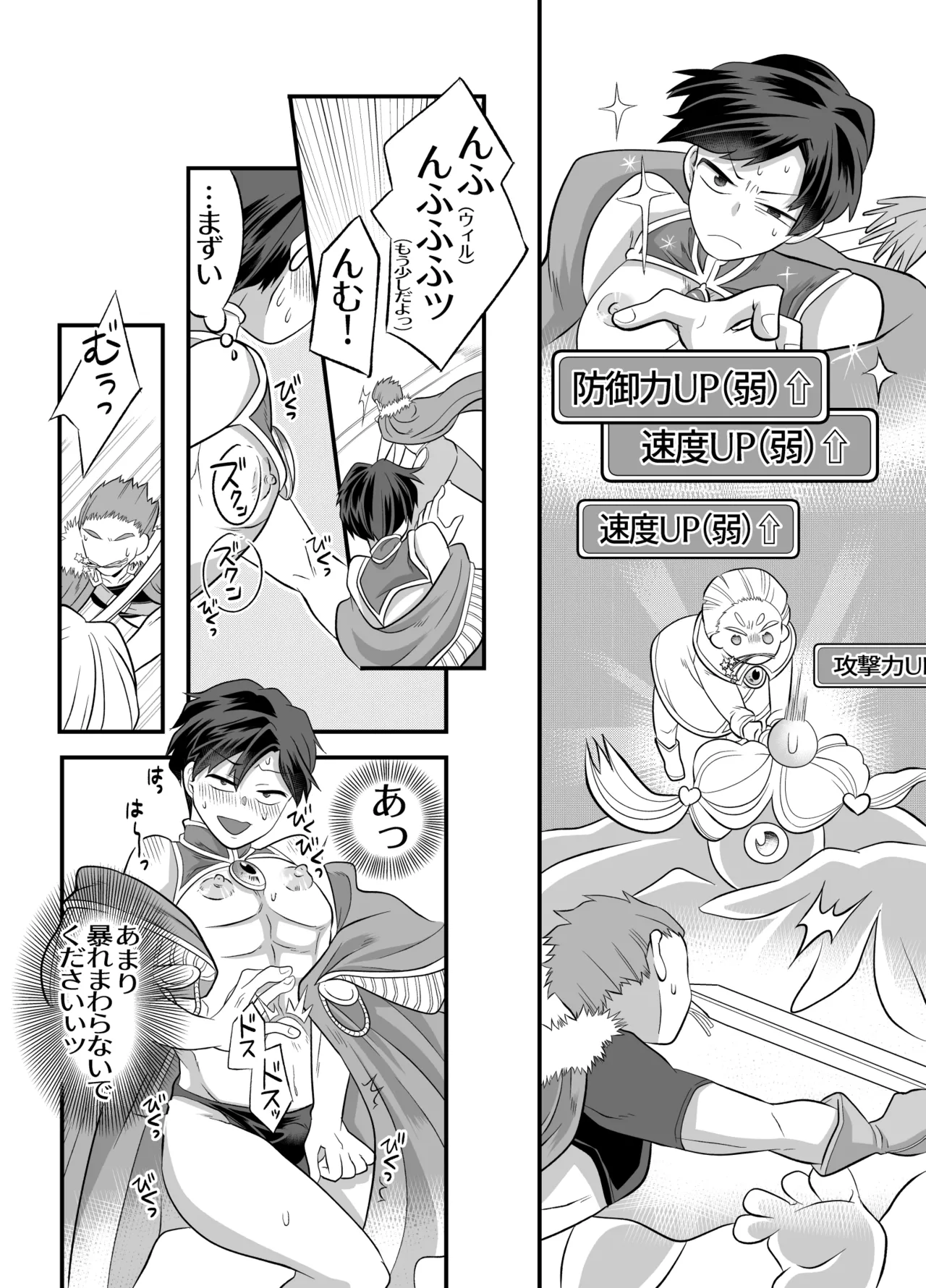 おちんちんとリンクしちゃって大ピンチ～冒険仲間の剣士のおちんちんが、中に入ってますっ！?～ Page.47