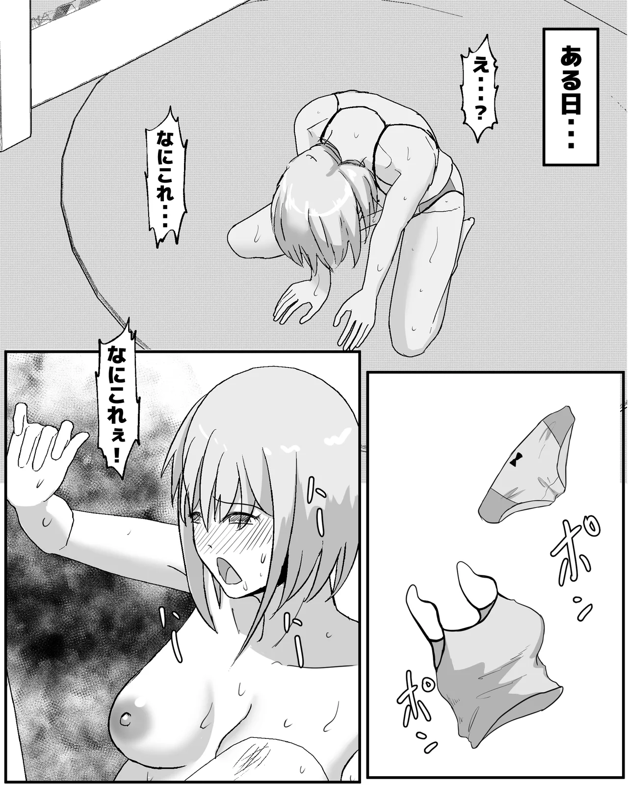 はじめての子宮脱オナニー Page.2