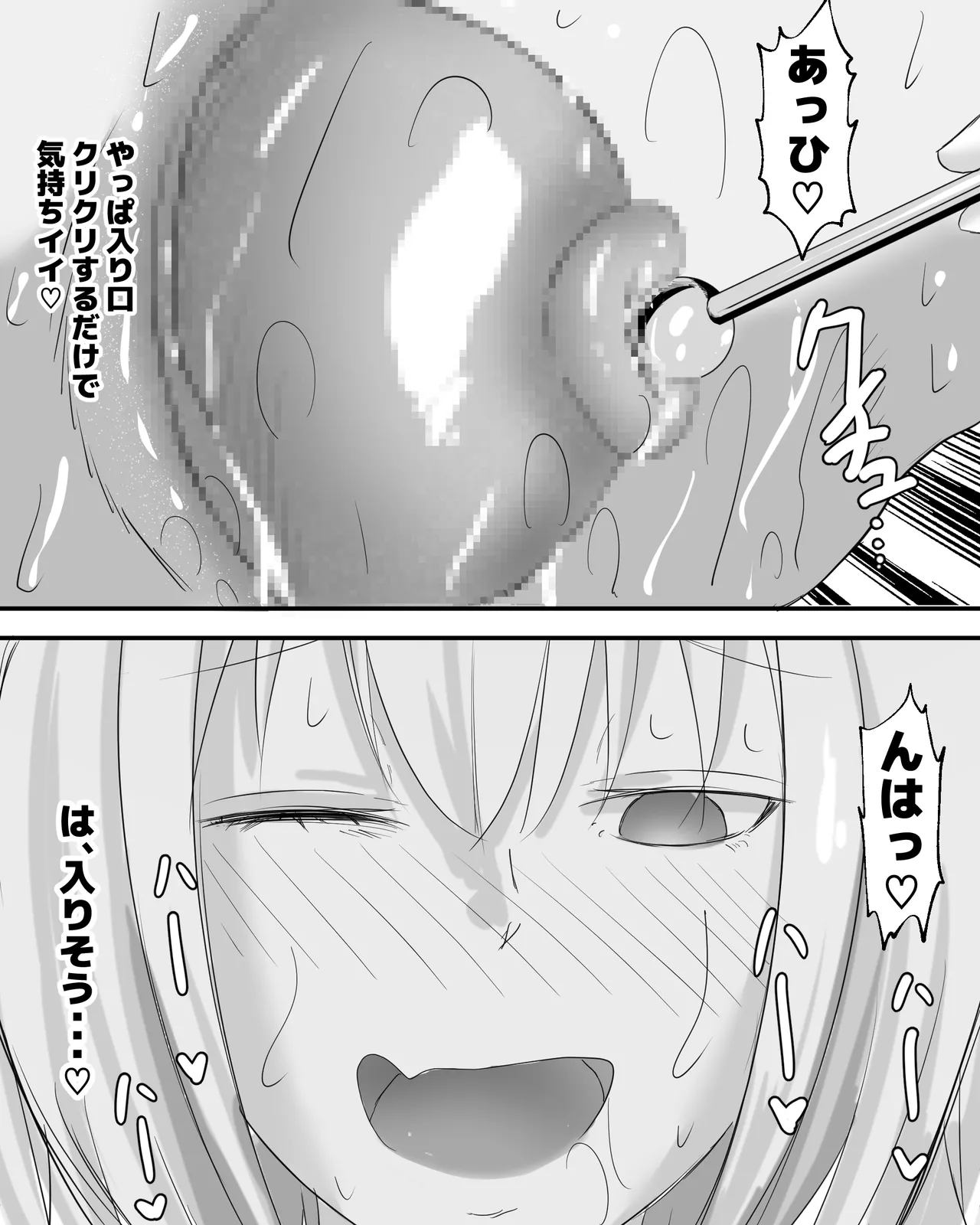 はじめての子宮脱オナニー Page.35