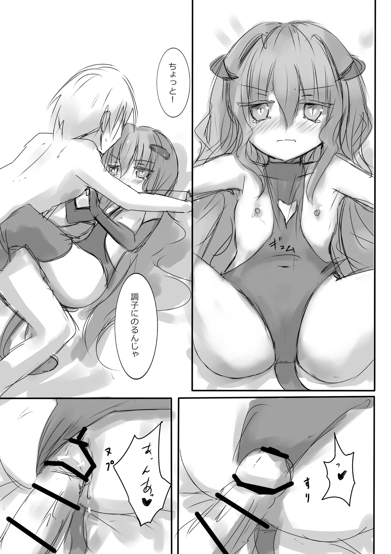 からふるさきゅばすしるばー Page.11