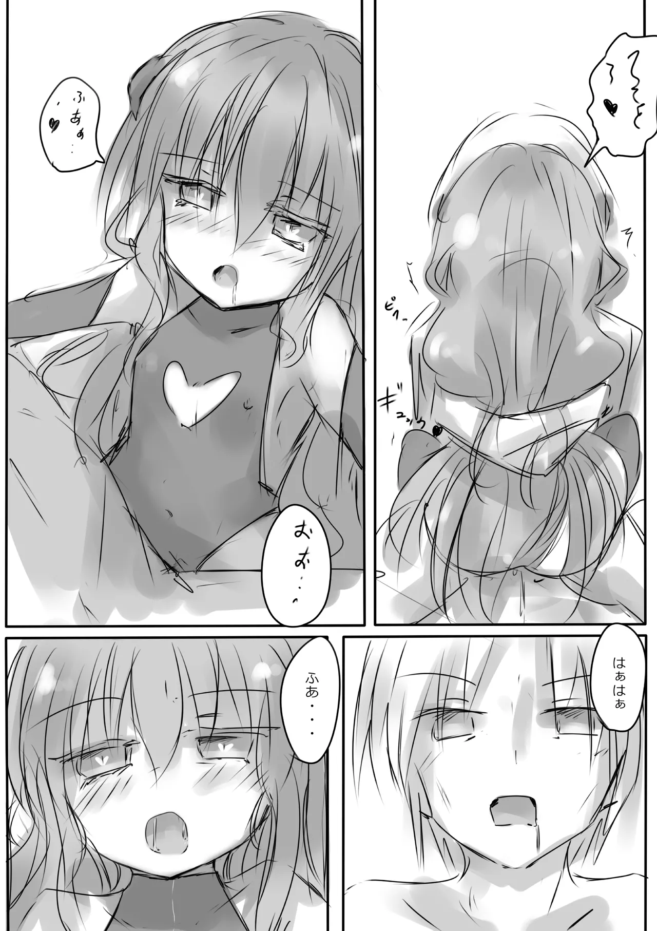 からふるさきゅばすしるばー Page.20