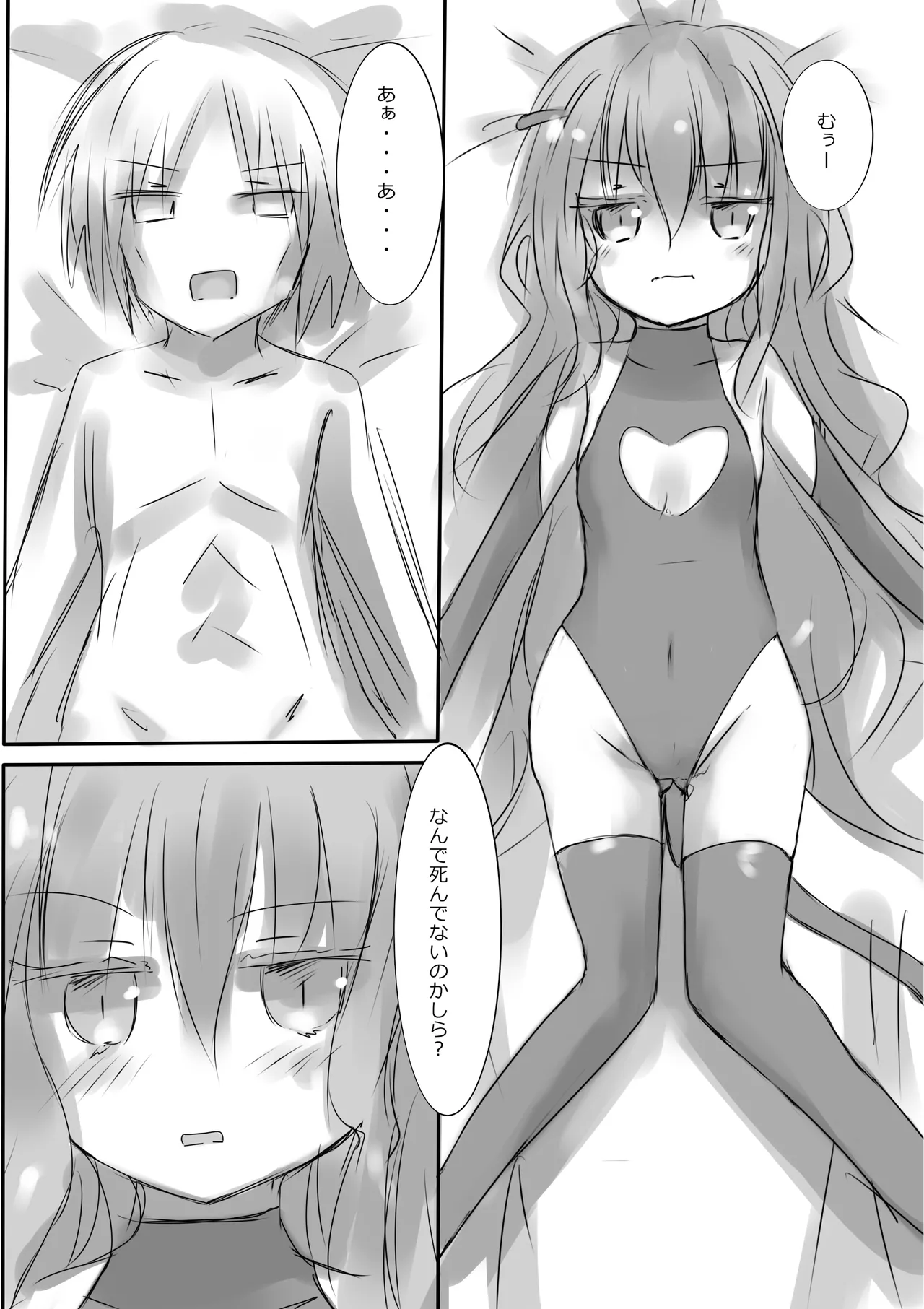 からふるさきゅばすしるばー Page.21