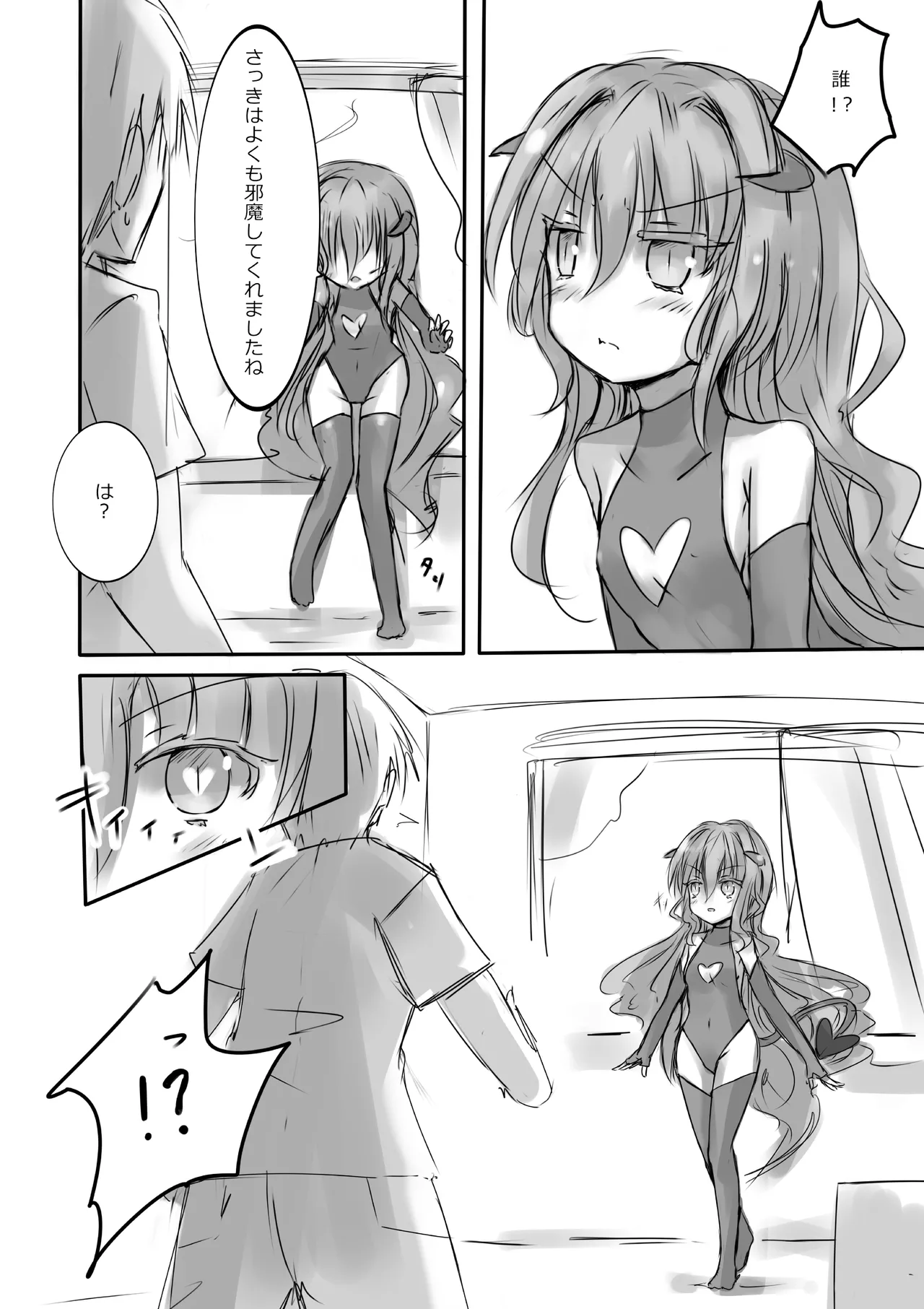 からふるさきゅばすしるばー Page.6