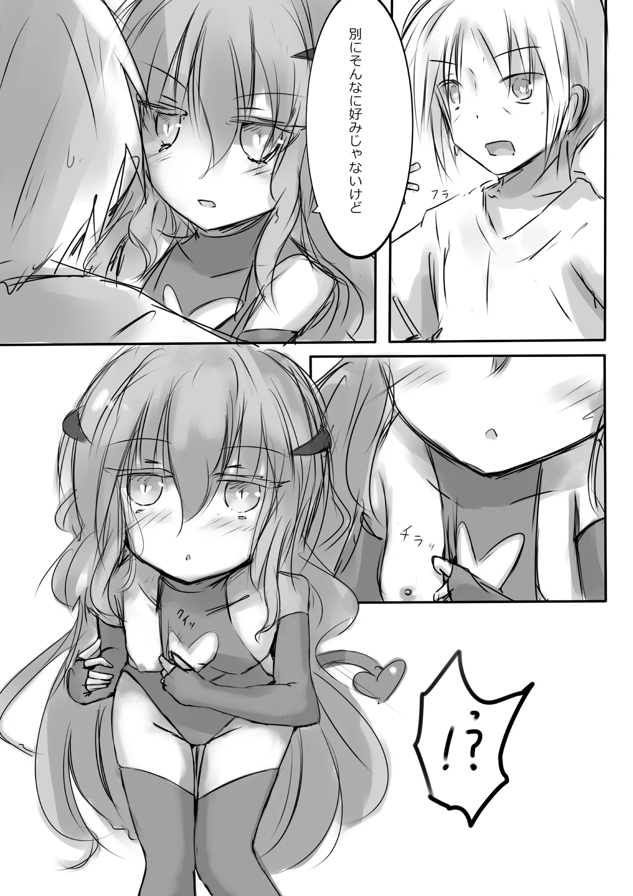 からふるさきゅばすしるばー Page.7