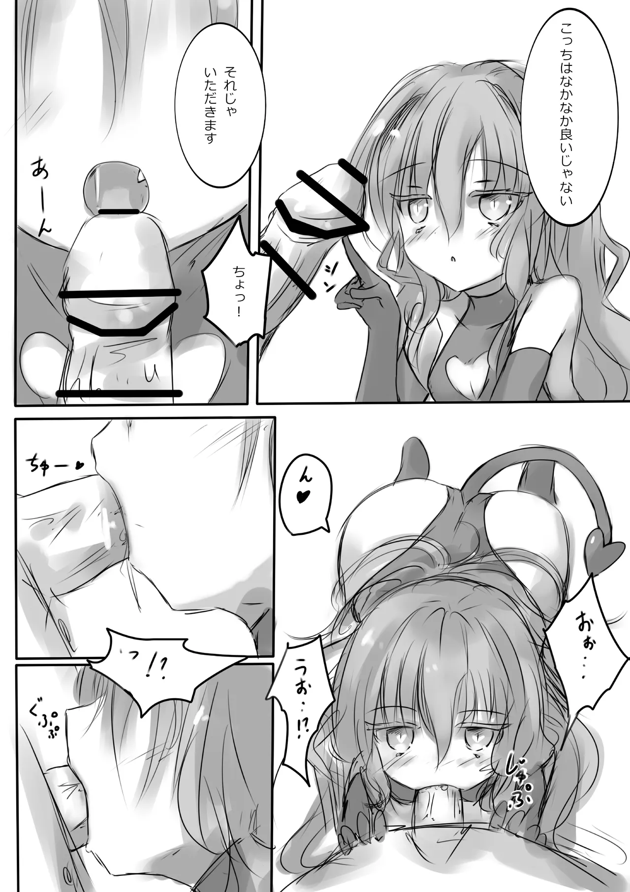 からふるさきゅばすしるばー Page.8