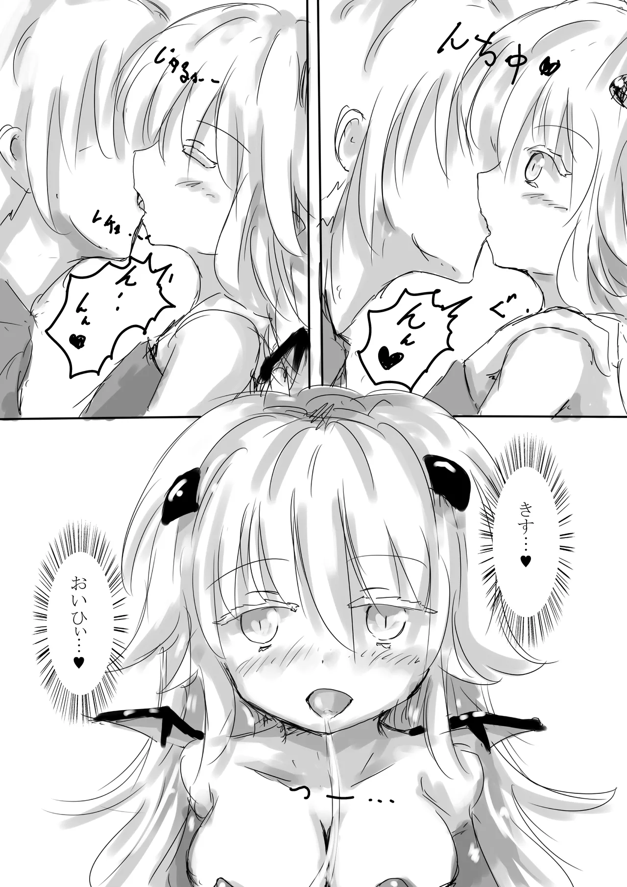 からふるさきゅばすごーるど Page.17