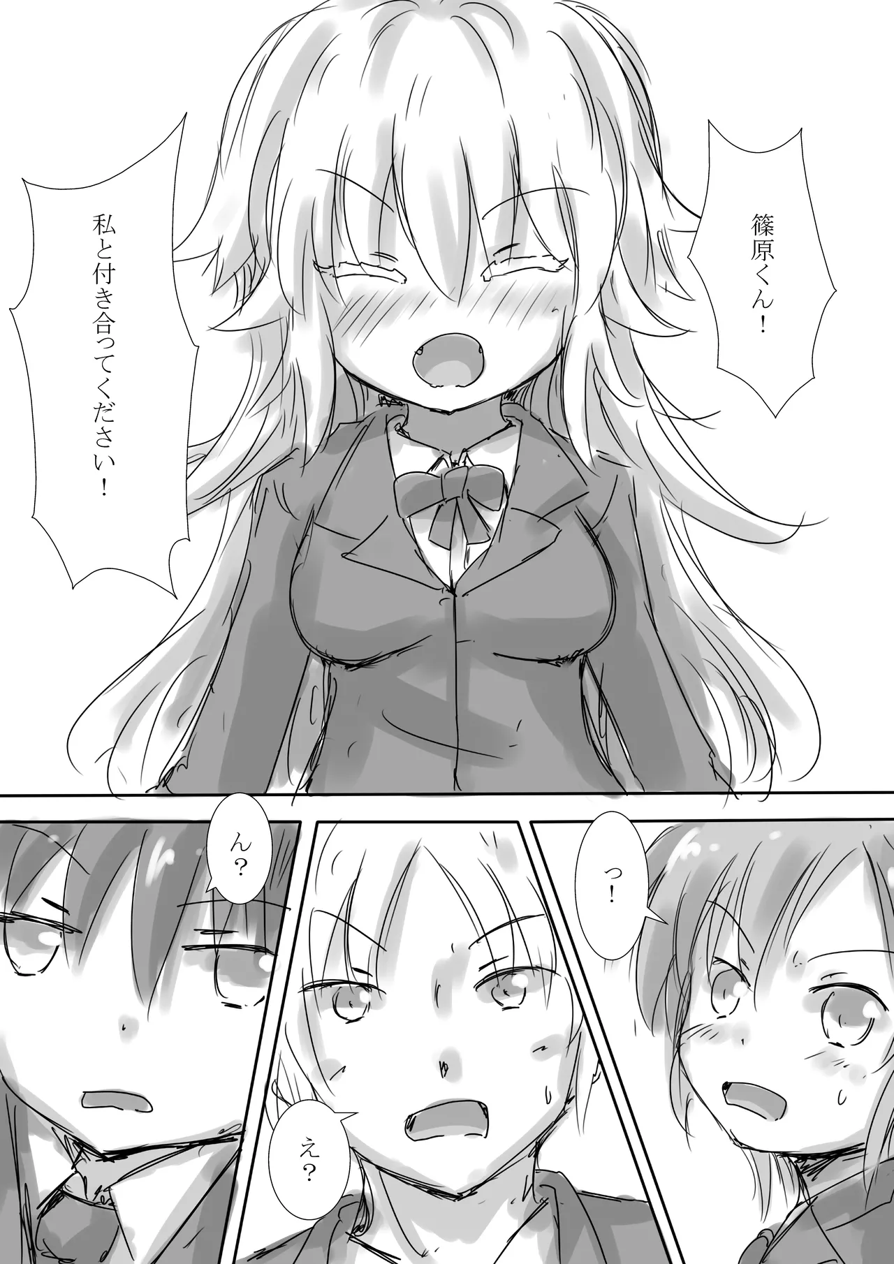 からふるさきゅばすごーるど Page.29