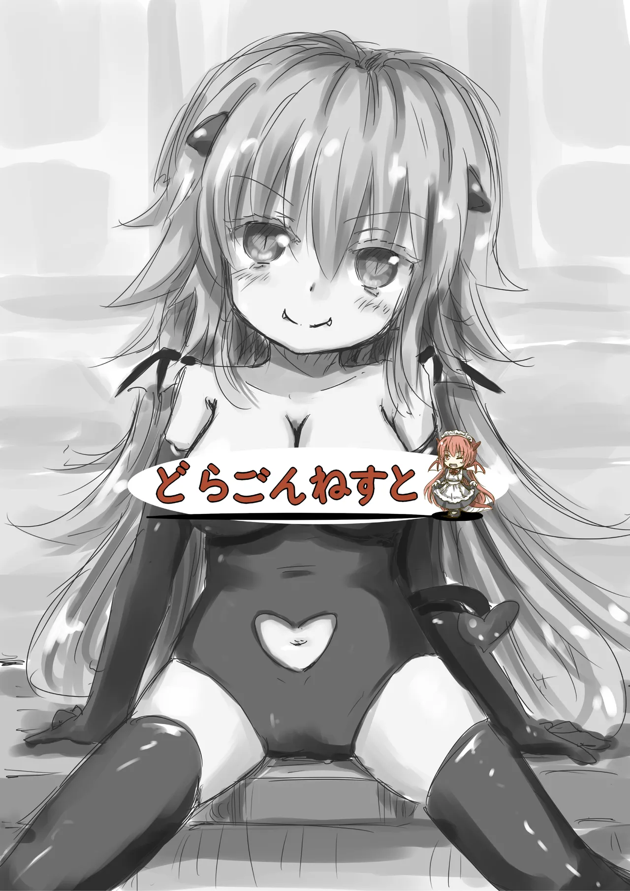 からふるさきゅばすごーるど Page.31