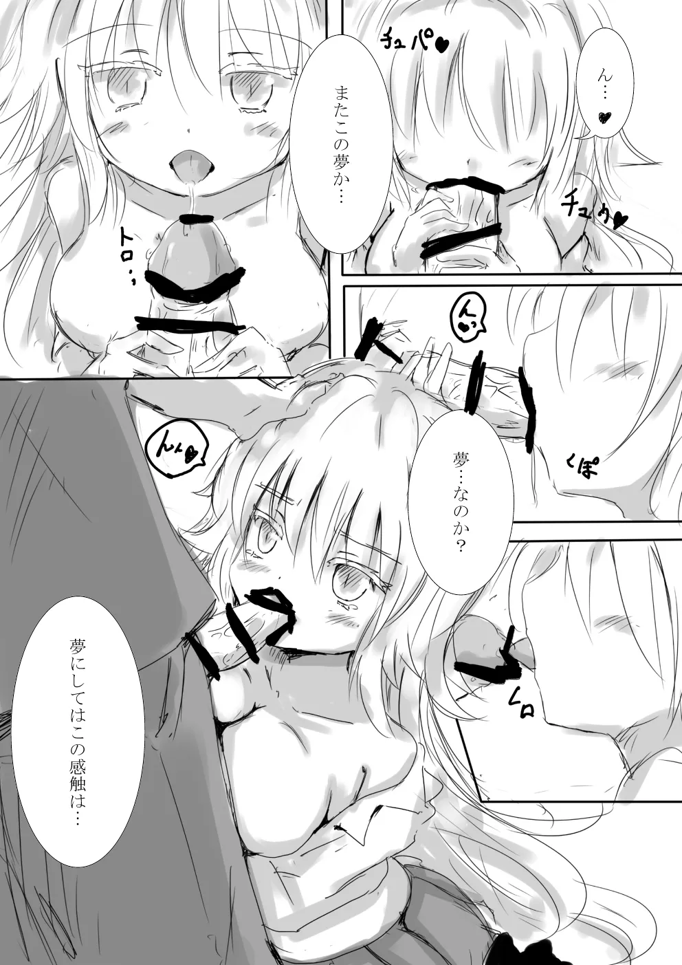 からふるさきゅばすごーるど Page.35