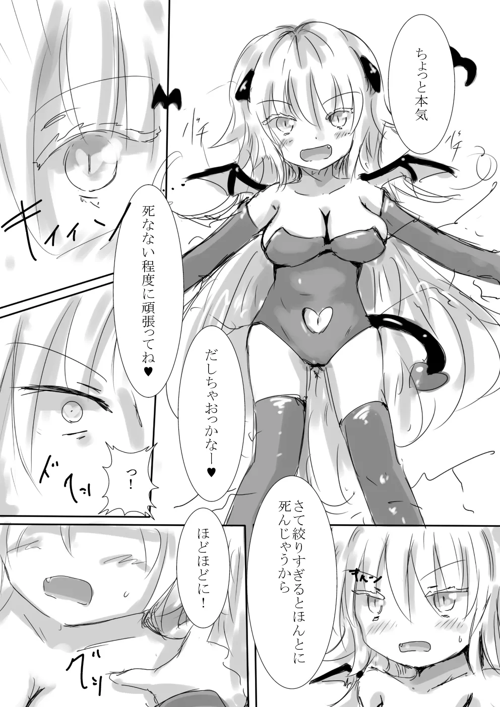 からふるさきゅばすごーるど Page.47