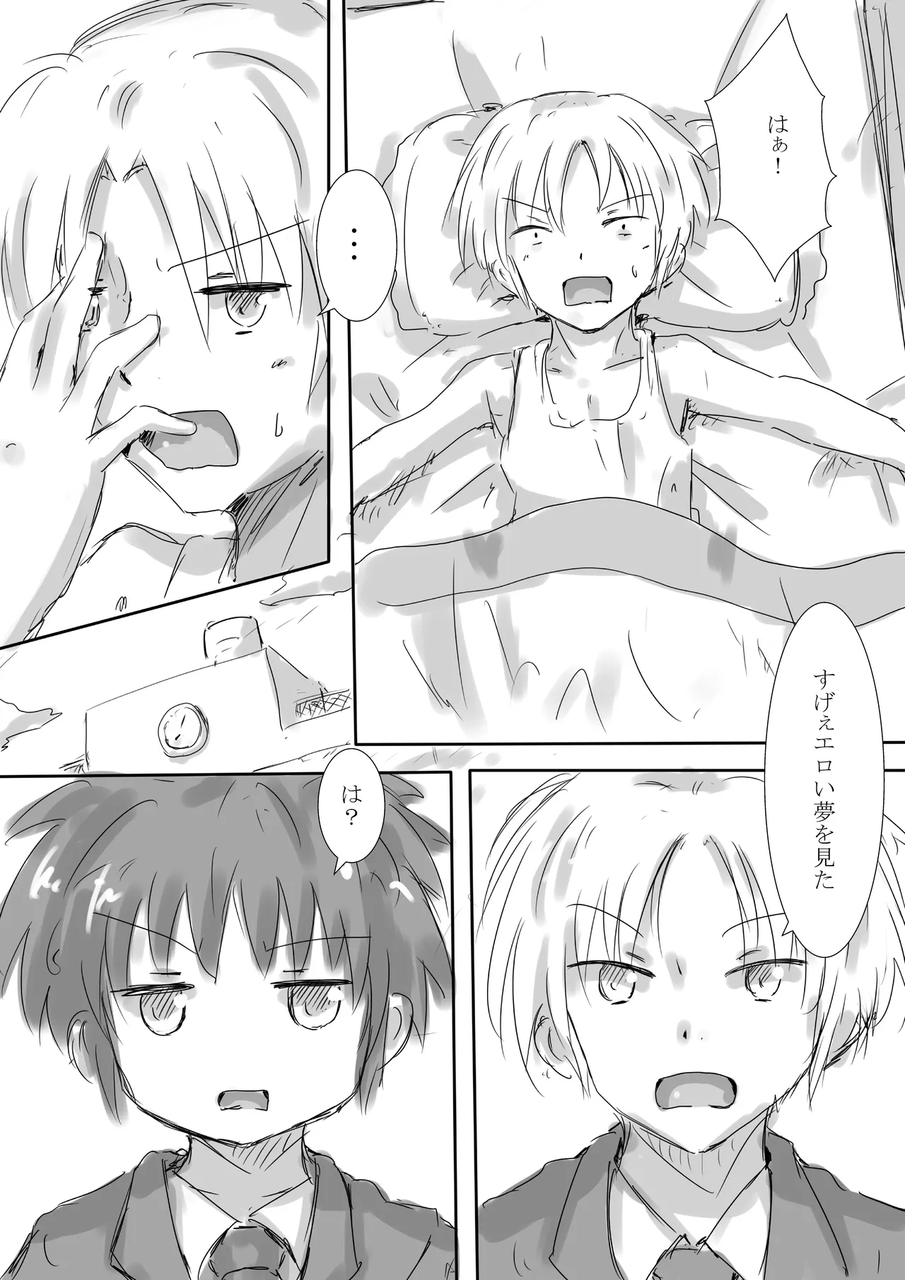 からふるさきゅばすごーるど Page.5