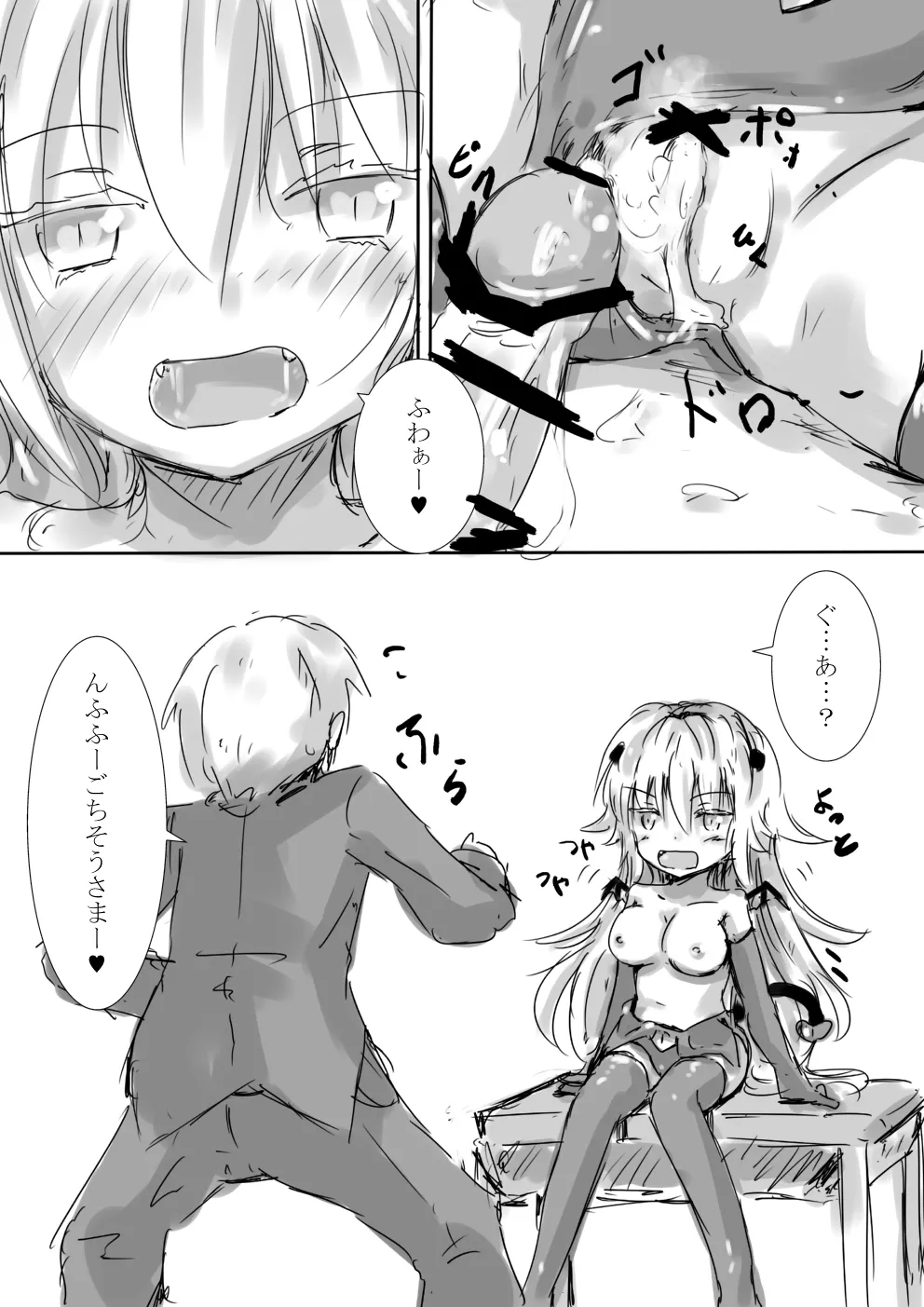 からふるさきゅばすごーるど Page.57