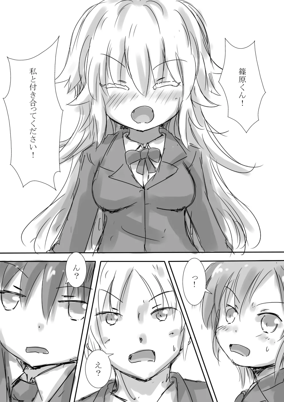 からふるさきゅばすごーるど Page.60