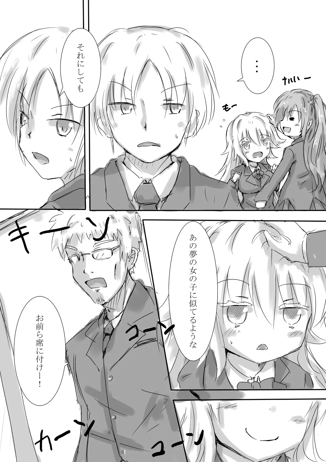 からふるさきゅばすごーるど Page.8