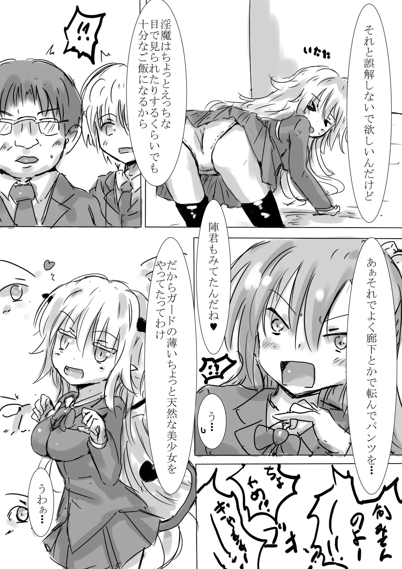 からふるさきゅばすごーるどII はっぴーるーと Page.13
