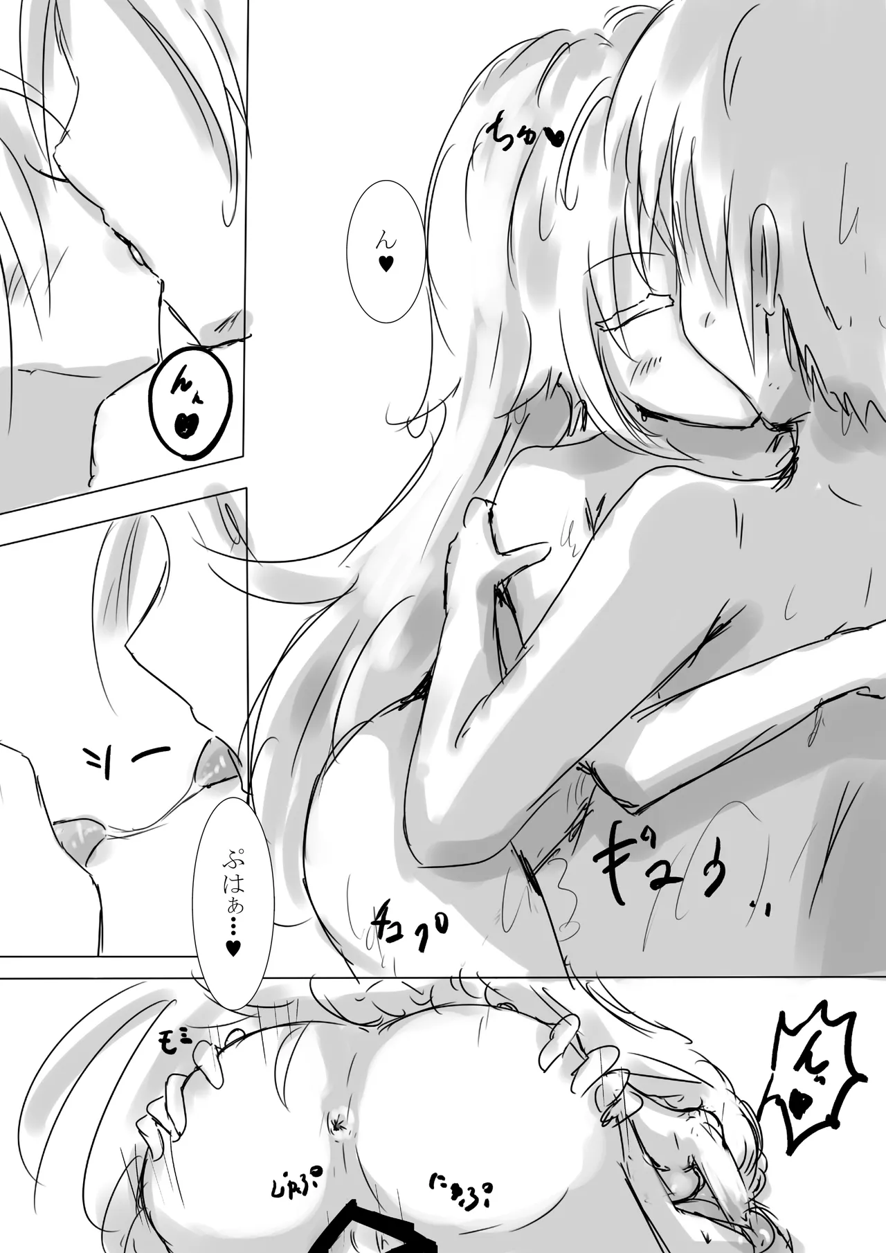 からふるさきゅばすごーるどII はっぴーるーと Page.24