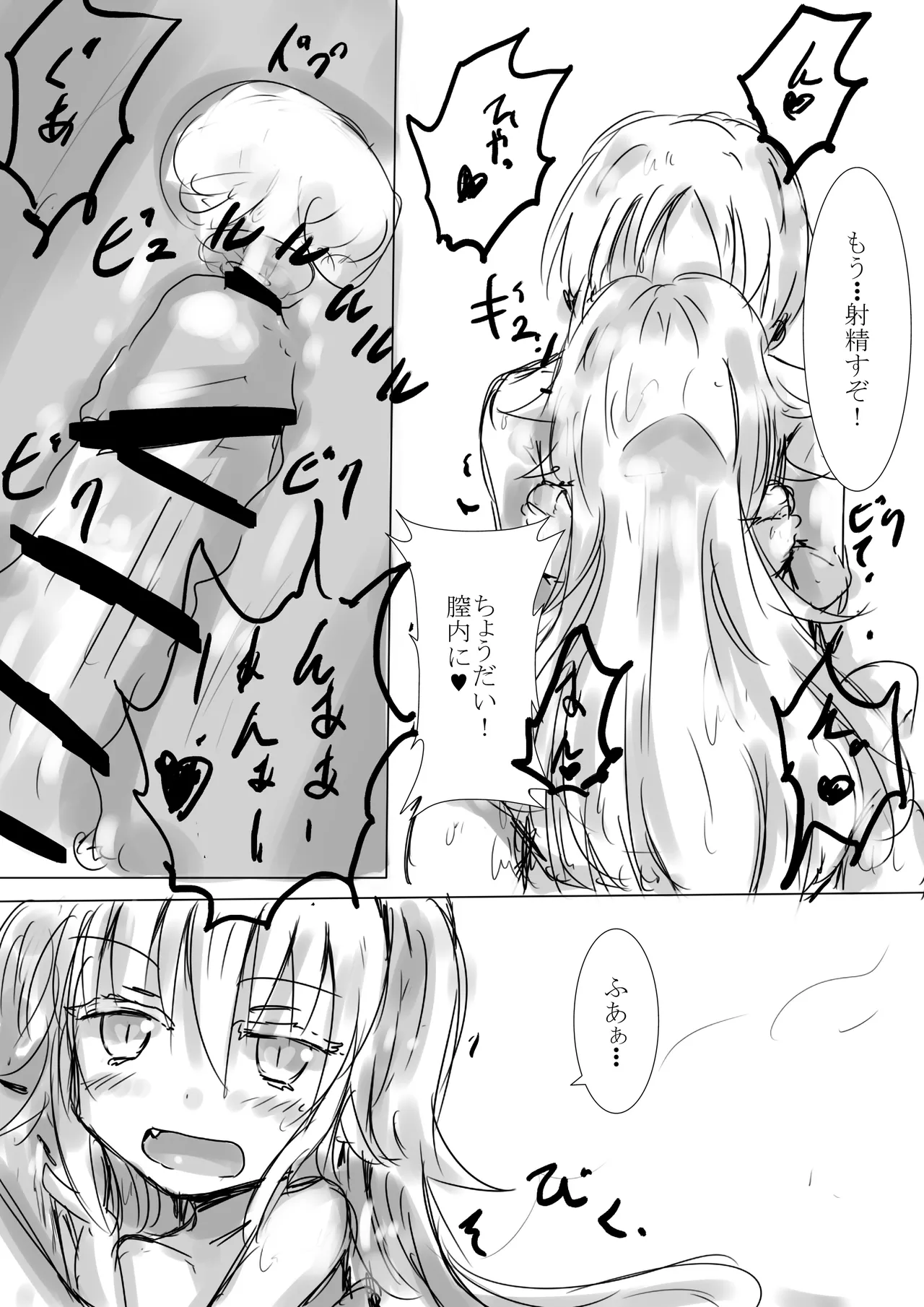 からふるさきゅばすごーるどII はっぴーるーと Page.25