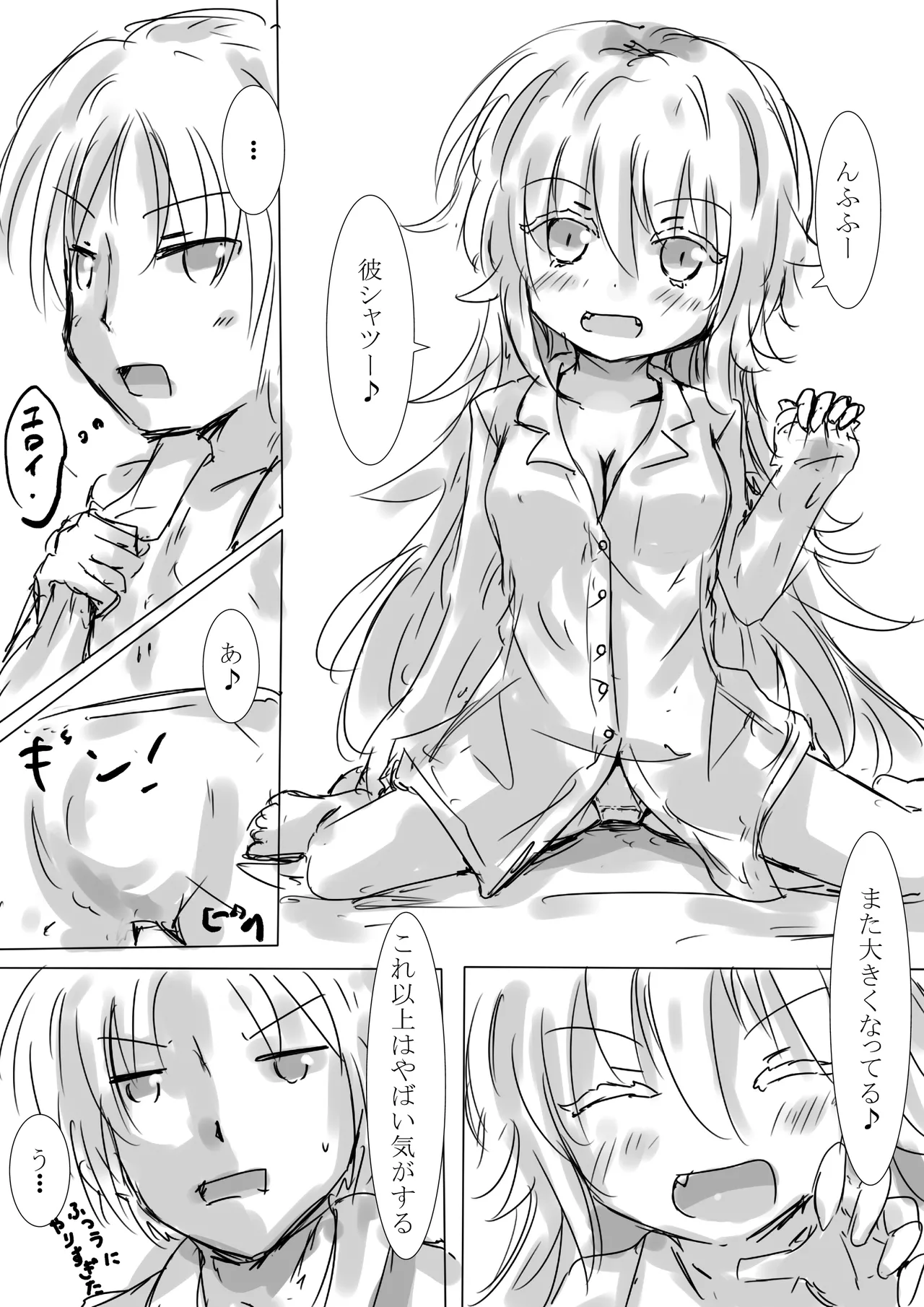 からふるさきゅばすごーるどII はっぴーるーと Page.28