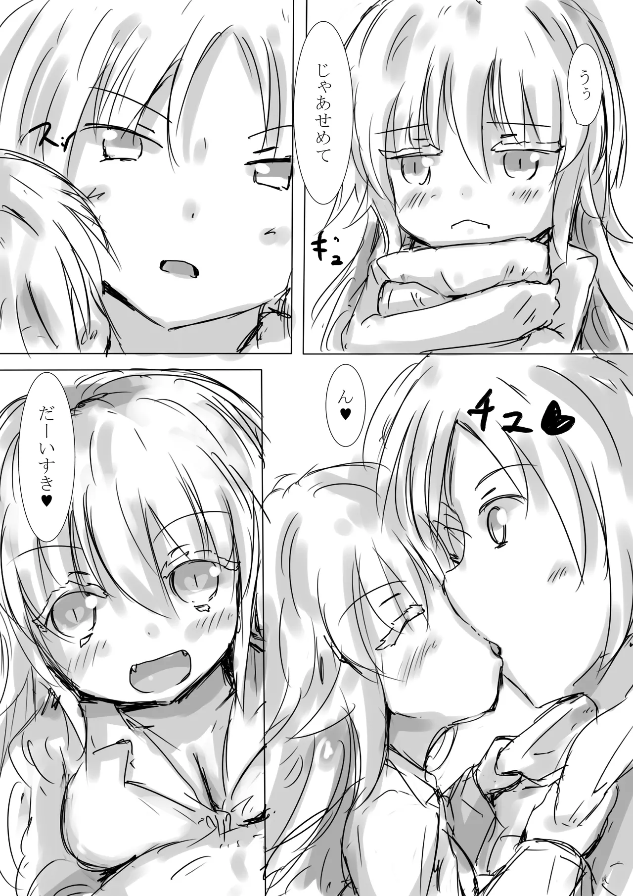 からふるさきゅばすごーるどII はっぴーるーと Page.29