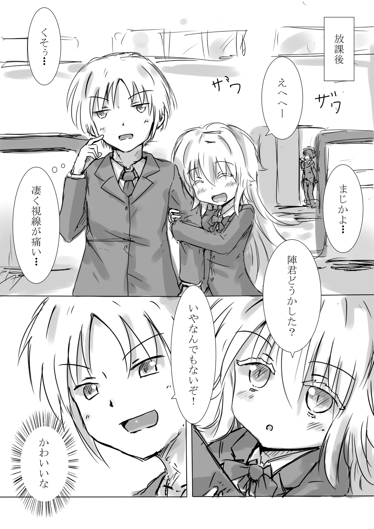 からふるさきゅばすごーるどII はっぴーるーと Page.5