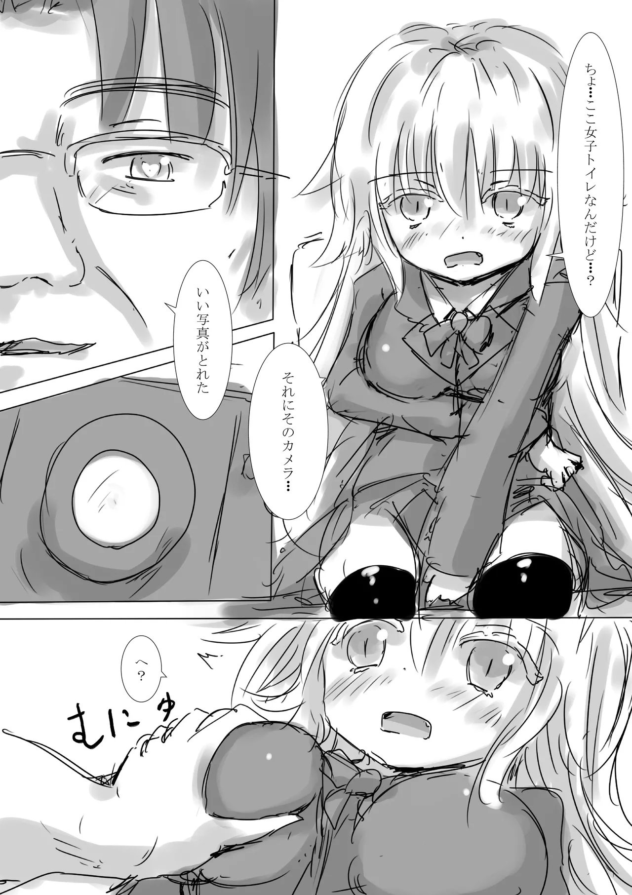 からふるさきゅばすごーるどII ばっどるーと Page.11