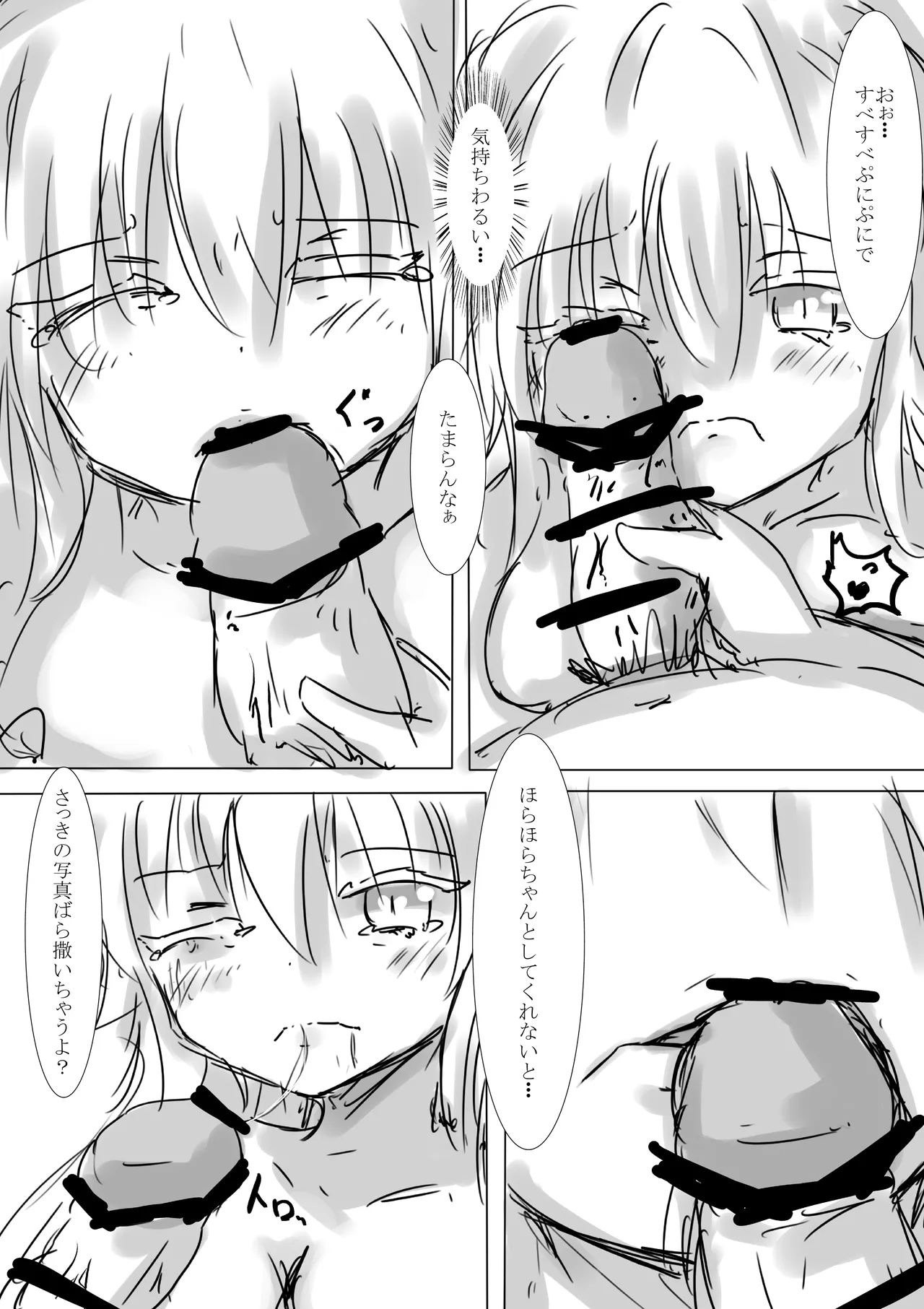 からふるさきゅばすごーるどII ばっどるーと Page.16