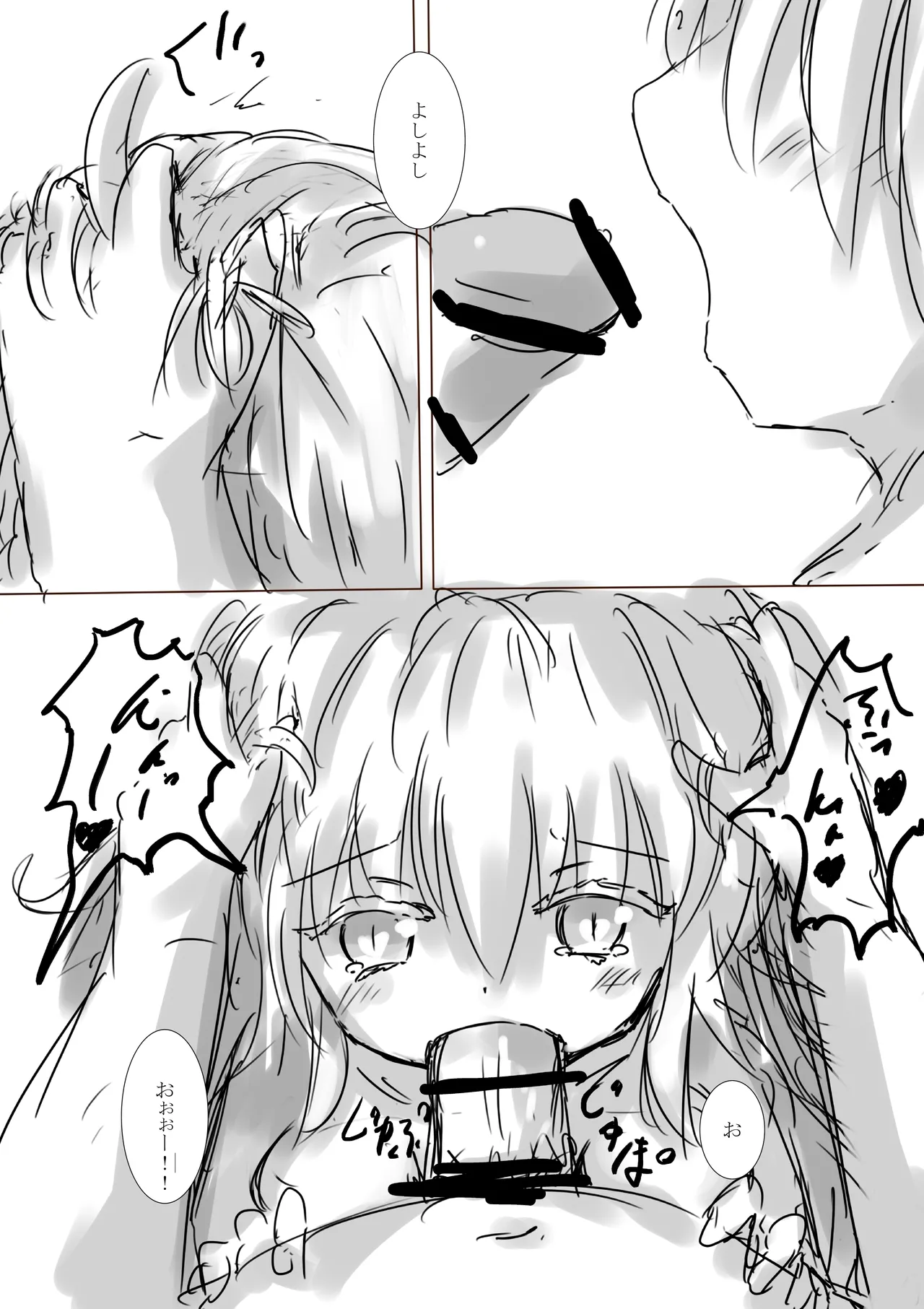 からふるさきゅばすごーるどII ばっどるーと Page.17