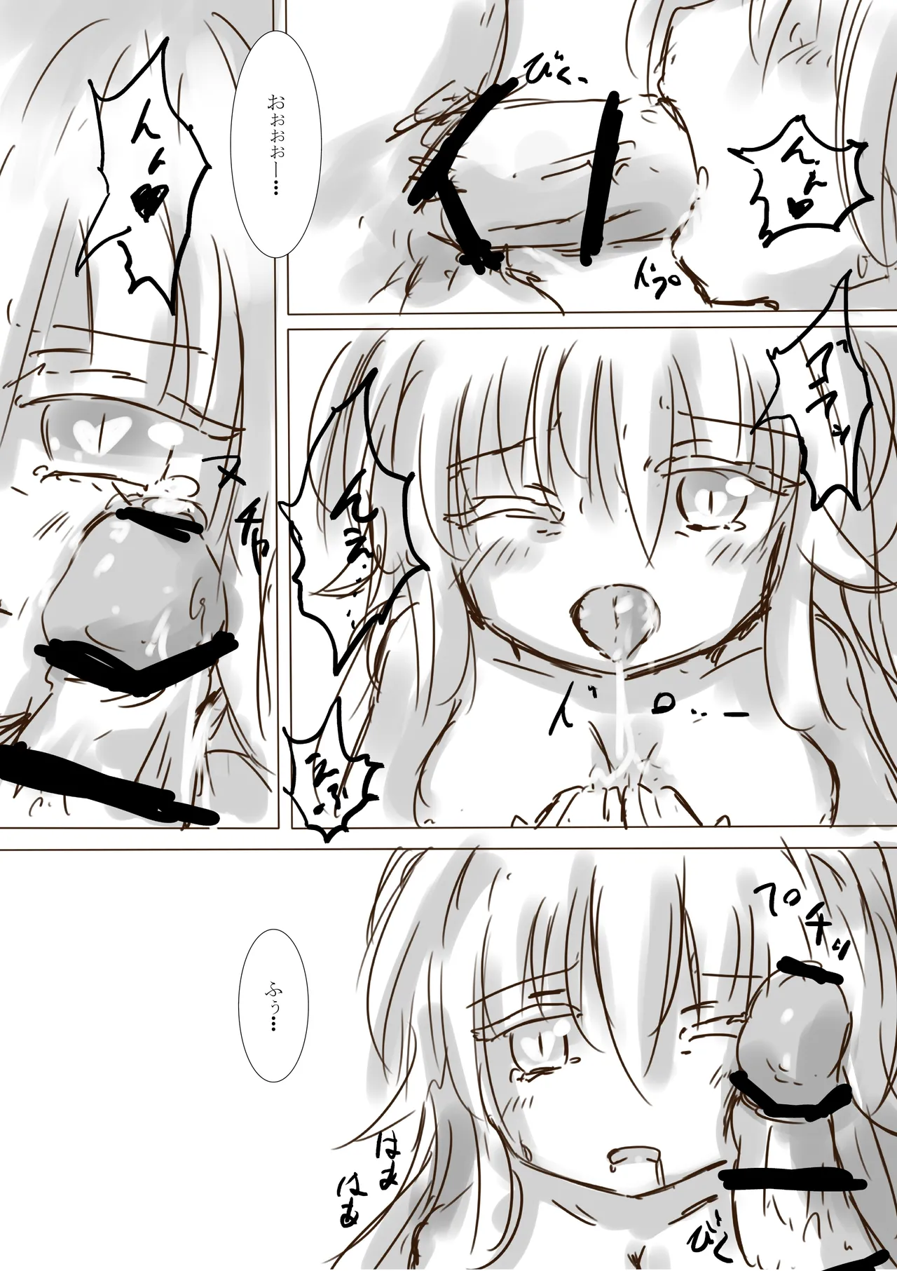 からふるさきゅばすごーるどII ばっどるーと Page.20