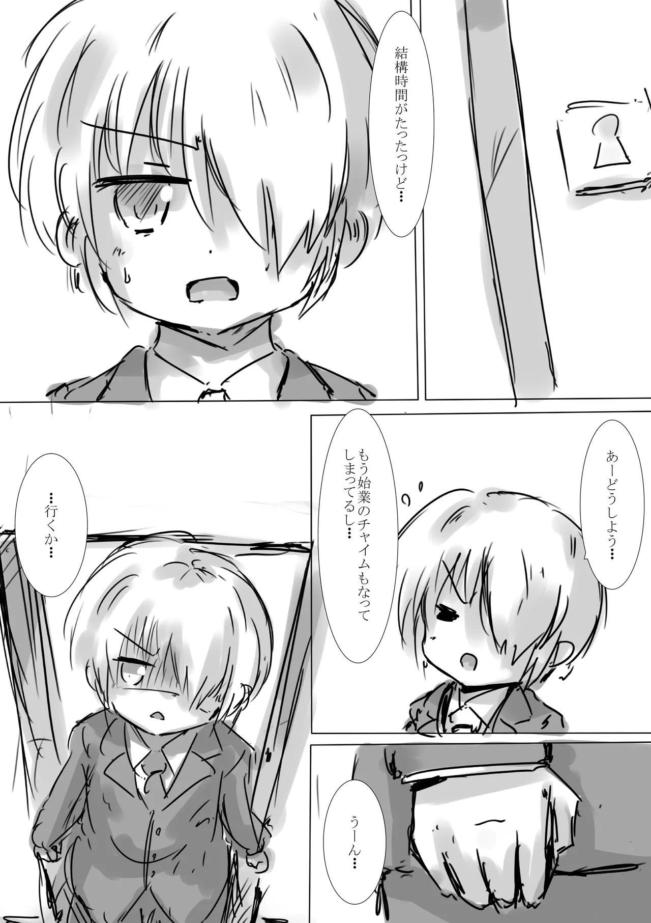 からふるさきゅばすごーるどII ばっどるーと Page.33