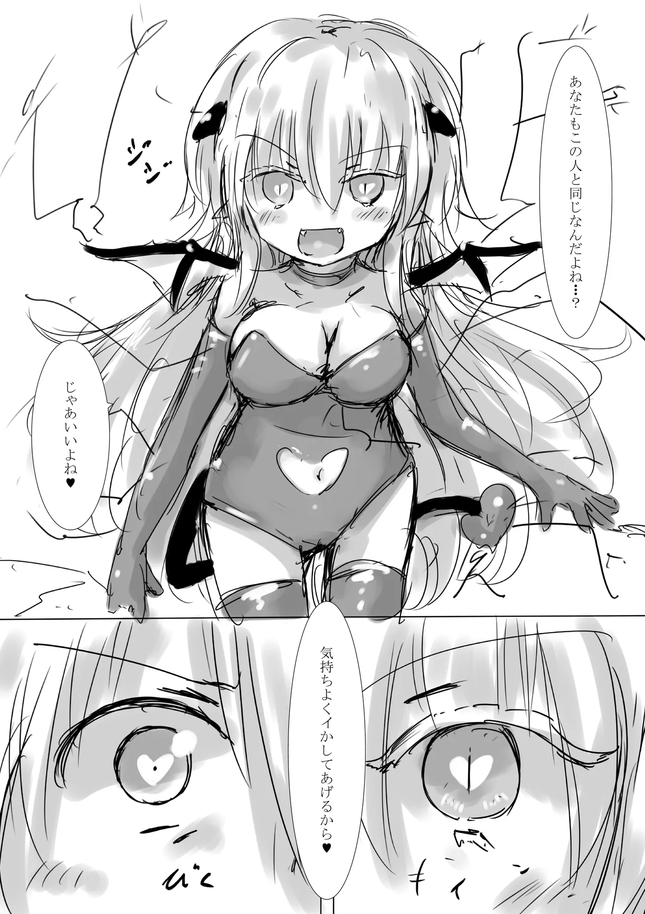 からふるさきゅばすごーるどII ばっどるーと Page.38