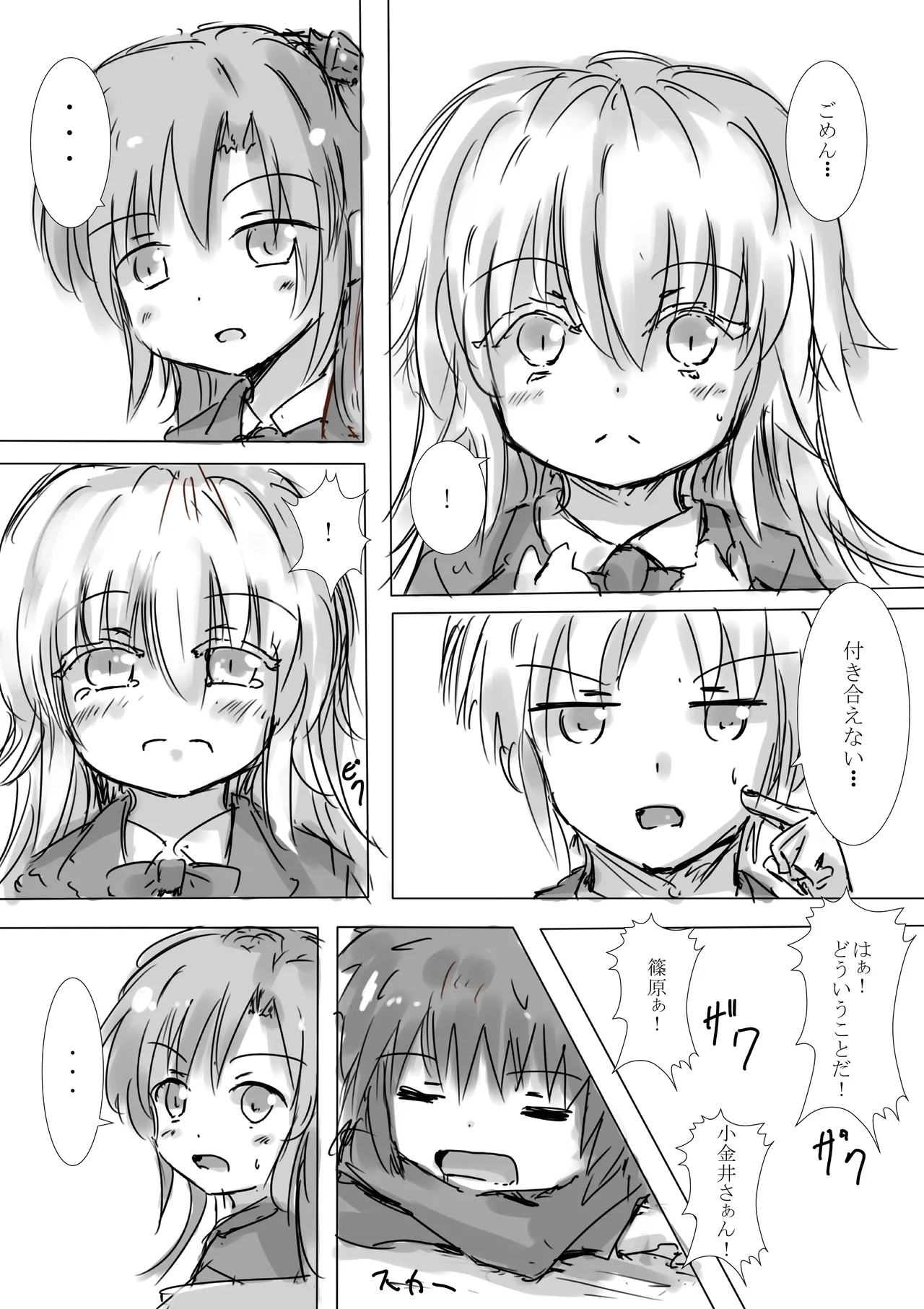 からふるさきゅばすごーるどII ばっどるーと Page.4