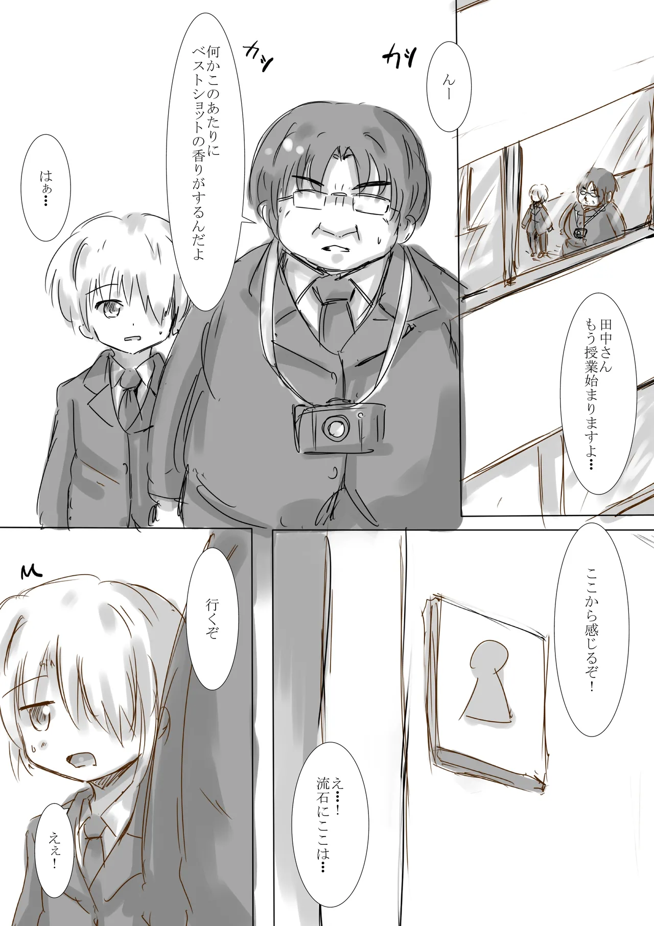 からふるさきゅばすごーるどII ばっどるーと Page.6