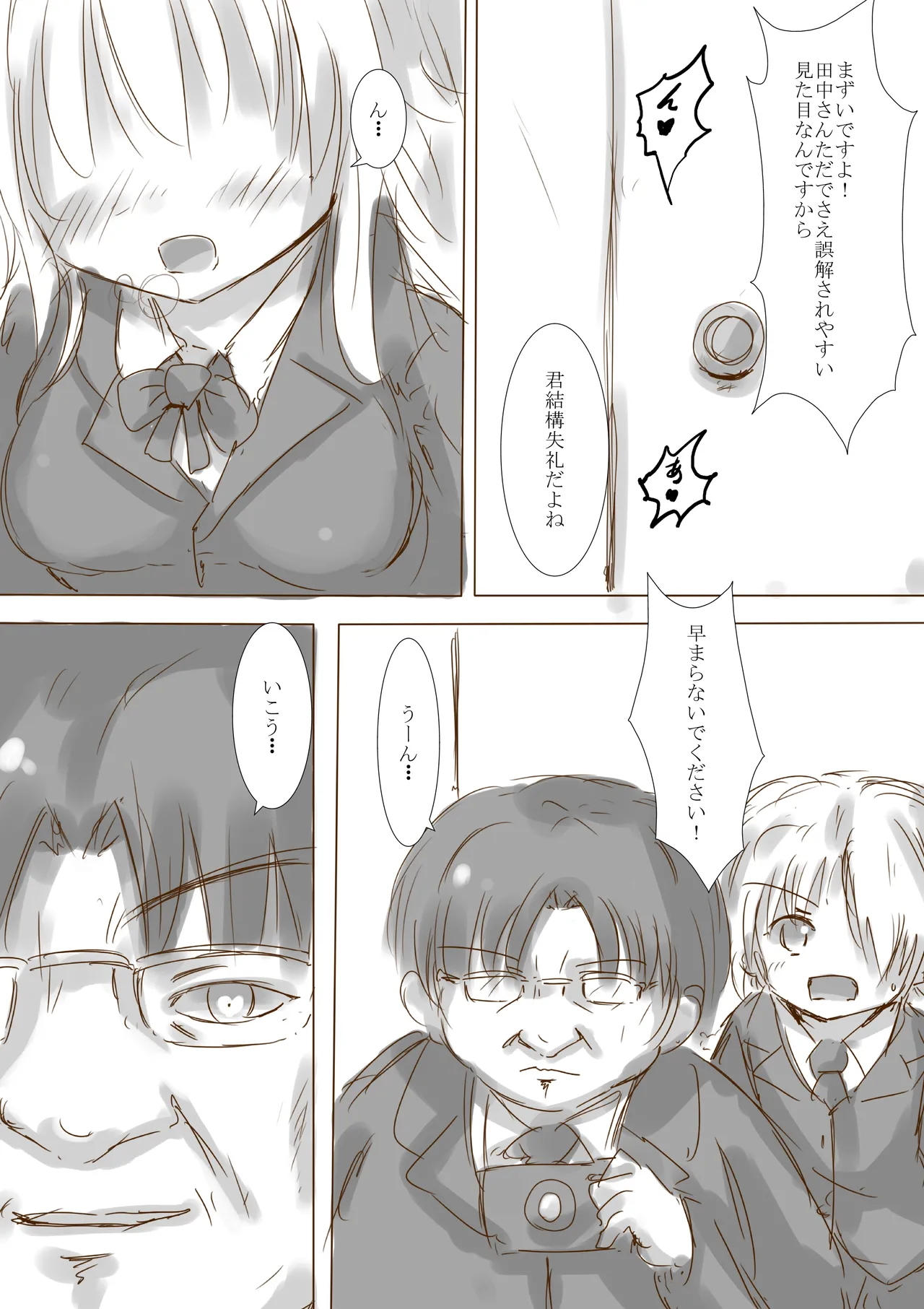 からふるさきゅばすごーるどII ばっどるーと Page.7