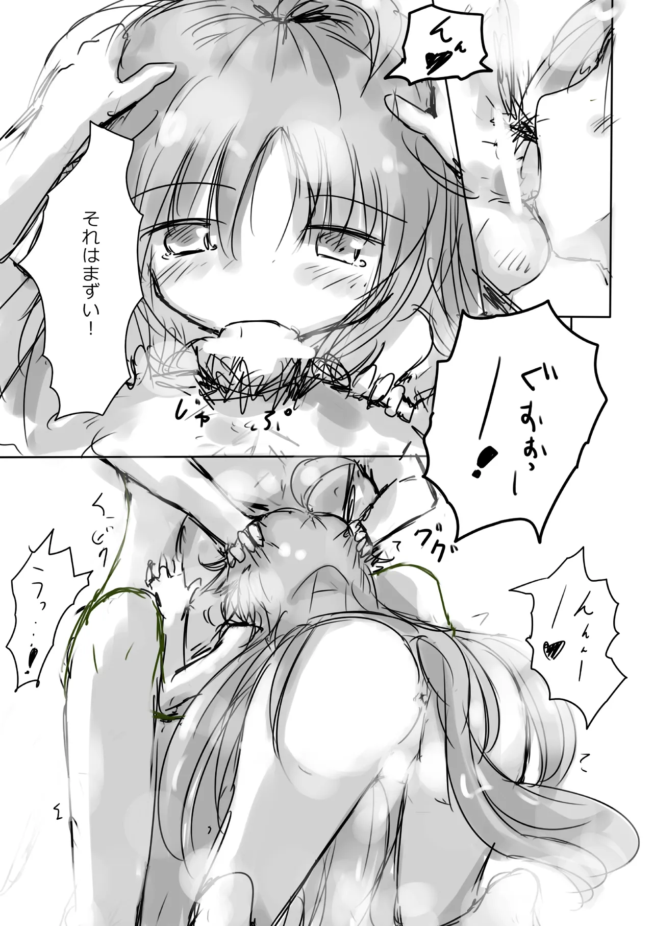 けもみみ わん Page.13