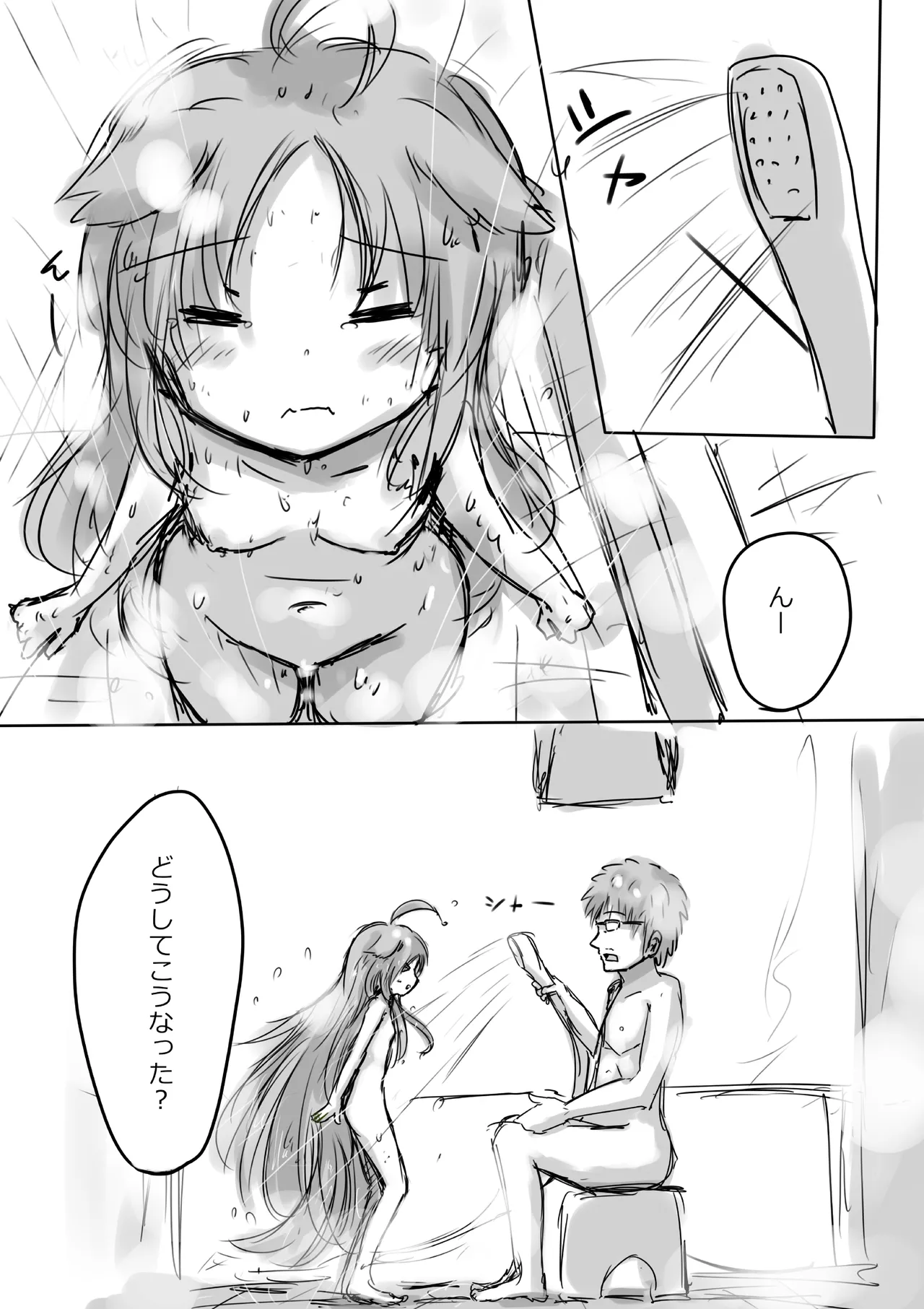 けもみみ わん Page.9