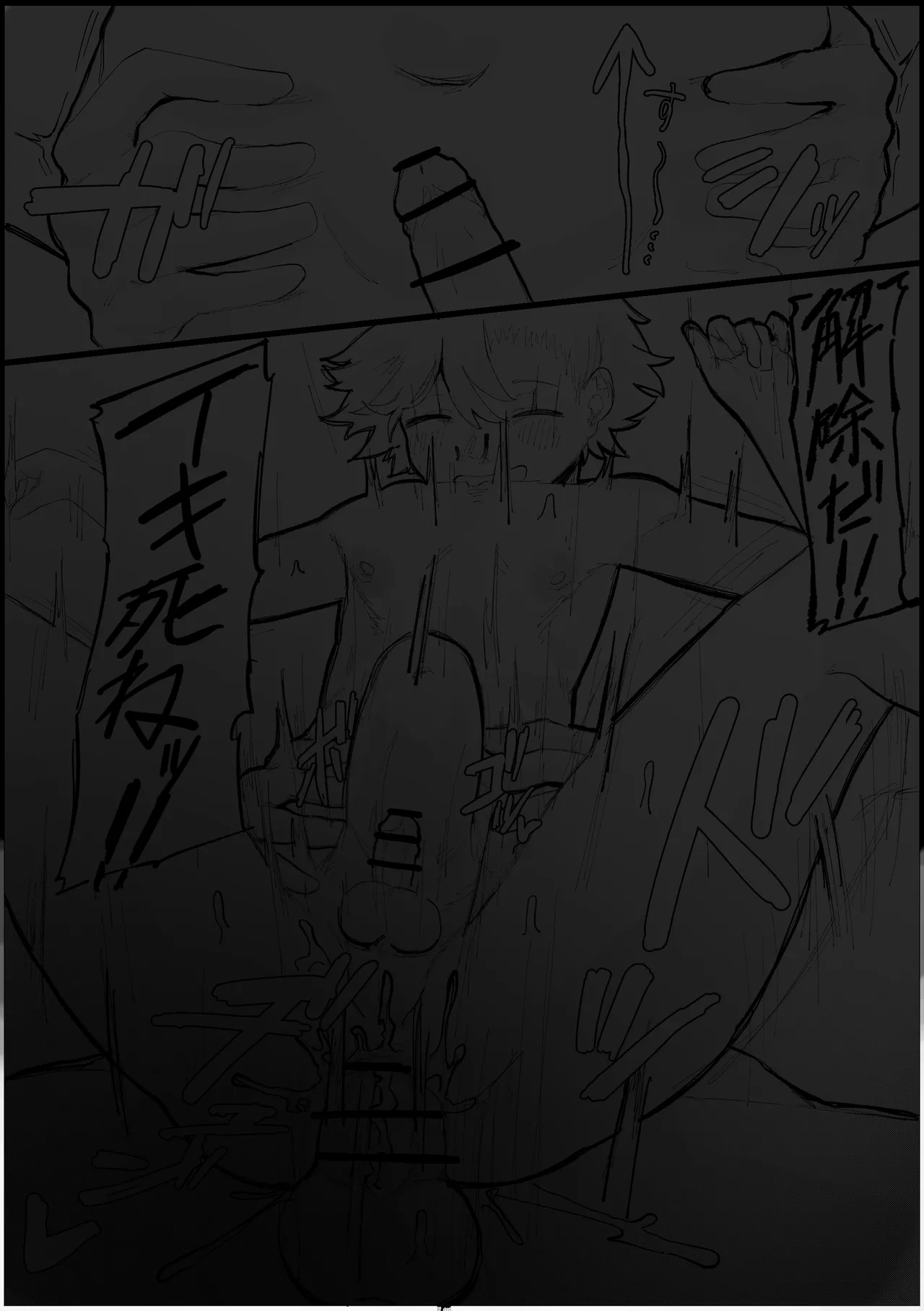 封印済み 不死身の魔王♂を 時間停止+ガン突き で 無理矢理攻略する本 Page.20