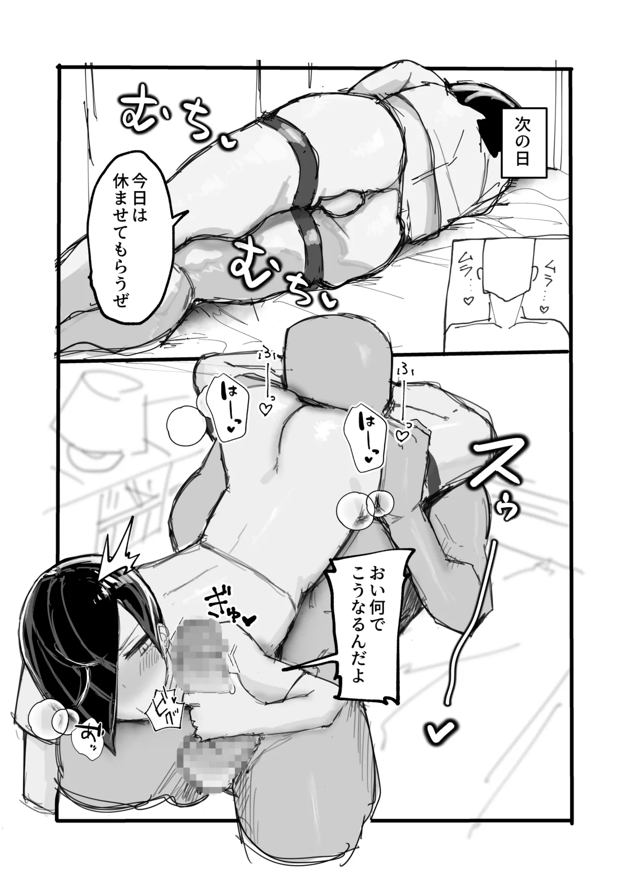 メスイキ男の娘ヒーラー勇者の妻になる。 Page.11