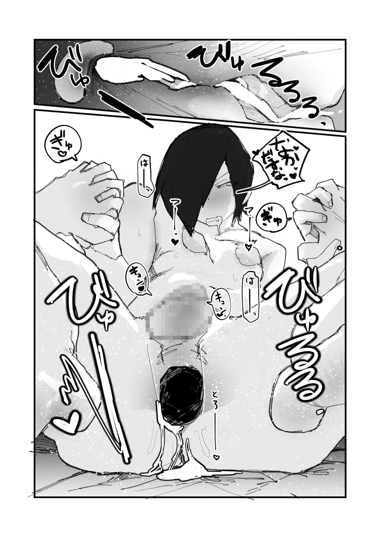 メスイキ男の娘ヒーラー勇者の妻になる。 Page.17