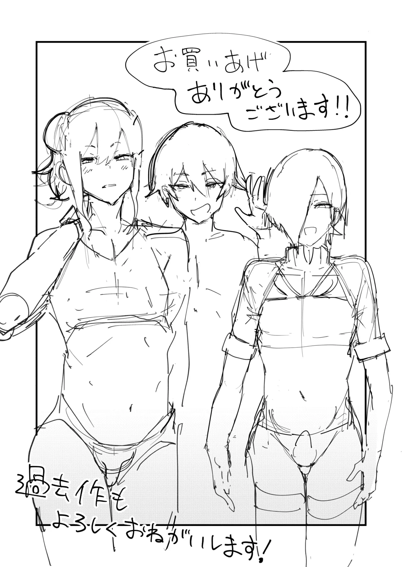 メスイキ男の娘ヒーラー勇者の妻になる。 Page.28