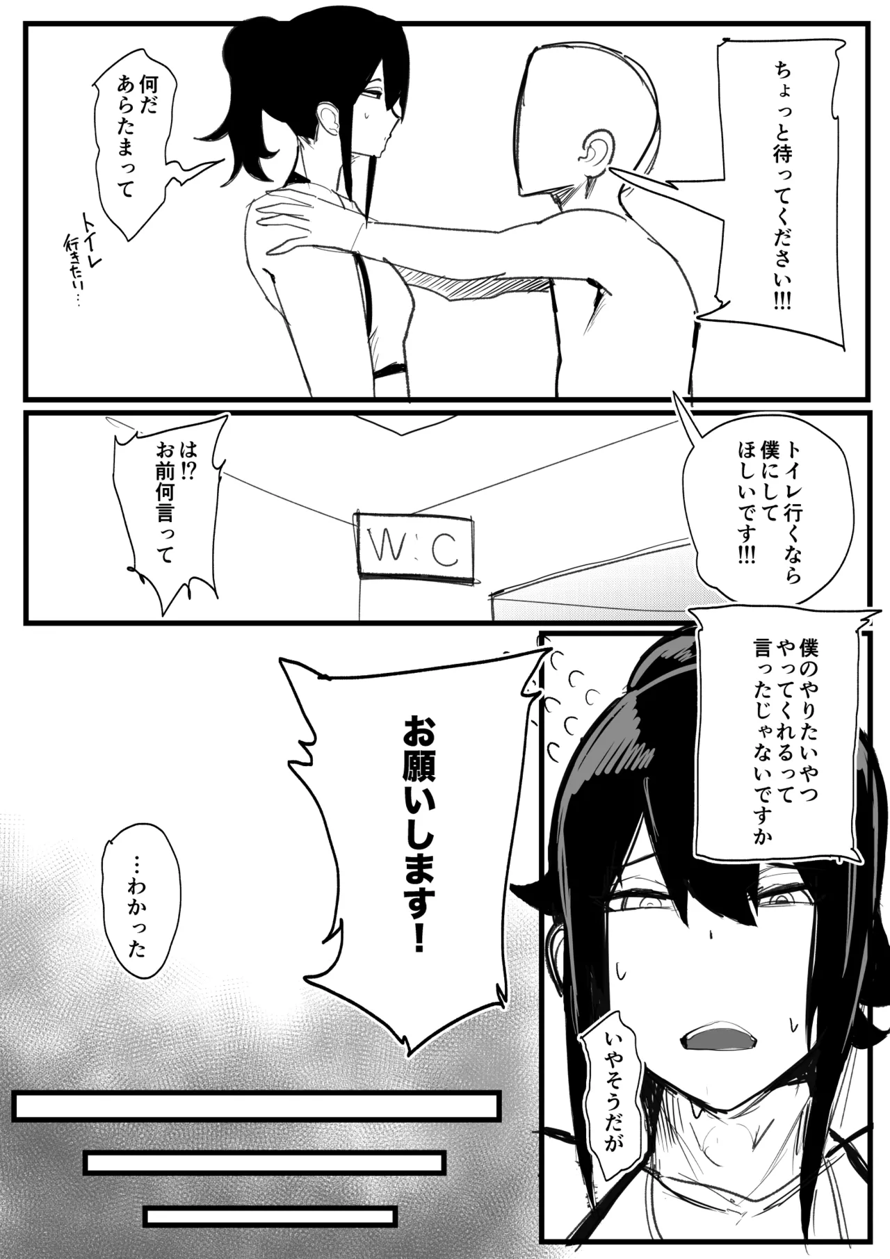 性欲強めの男の娘インストラクターと連続射精トレーニング♂ Page.27