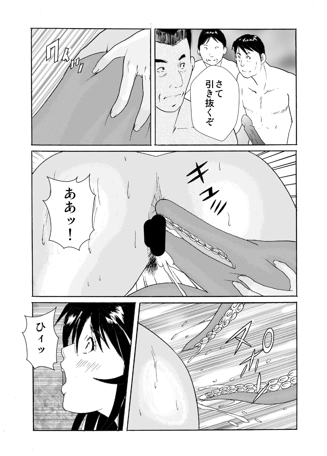 はめちゃん海物語2 Page.25