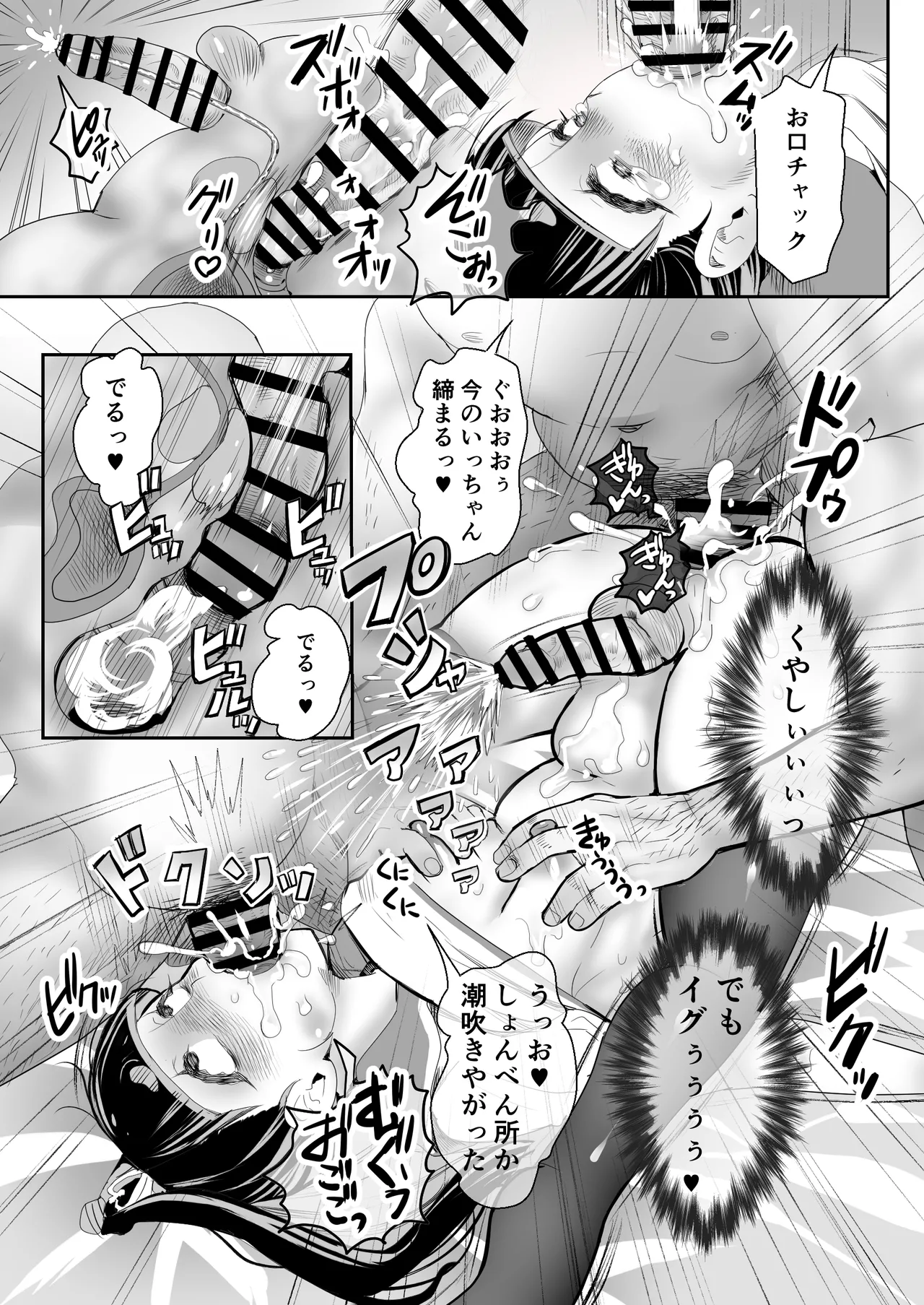 ごめんなさいしてもゆるさない〜いただき男の娘輪●おしおき編〜 Page.22
