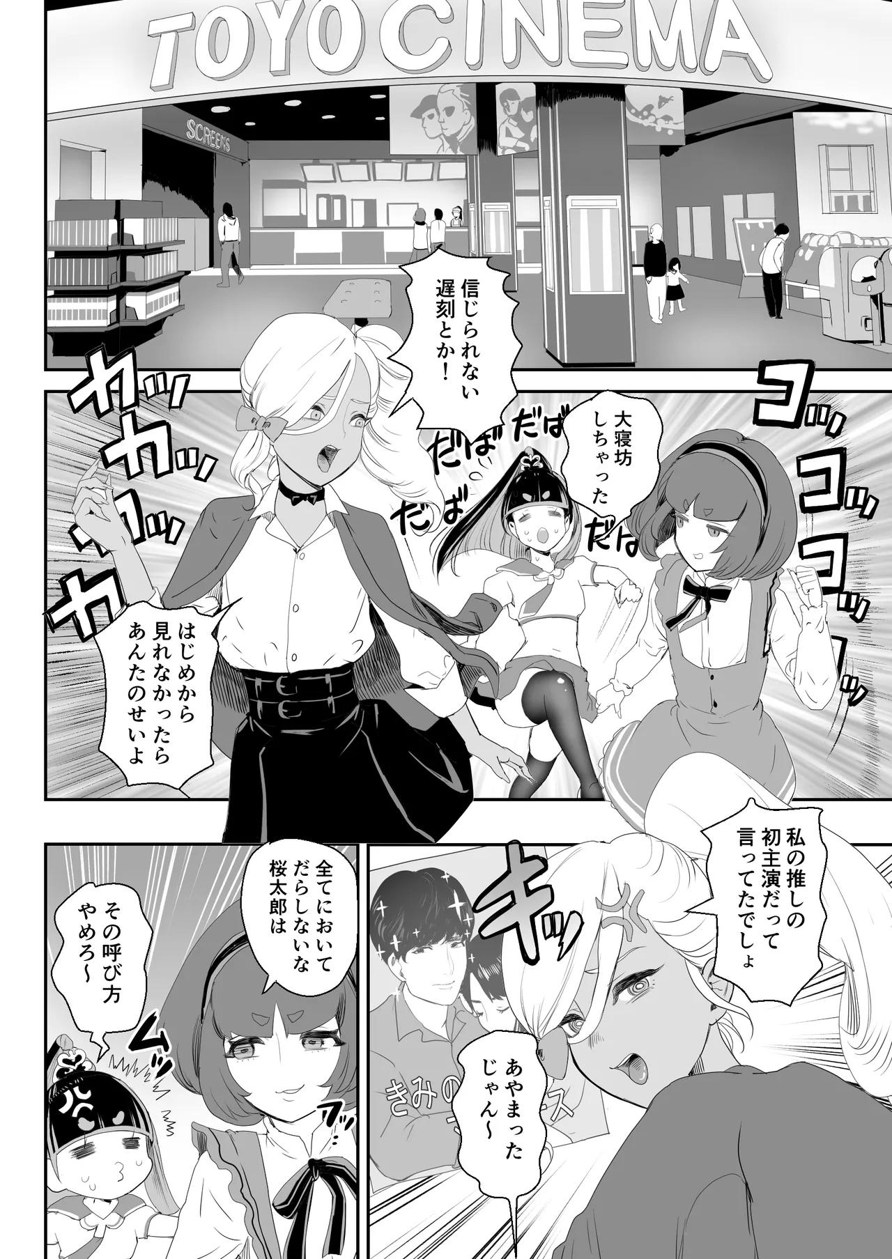 ごめんなさいしてもゆるさない〜いただき男の娘輪●おしおき編〜 Page.25