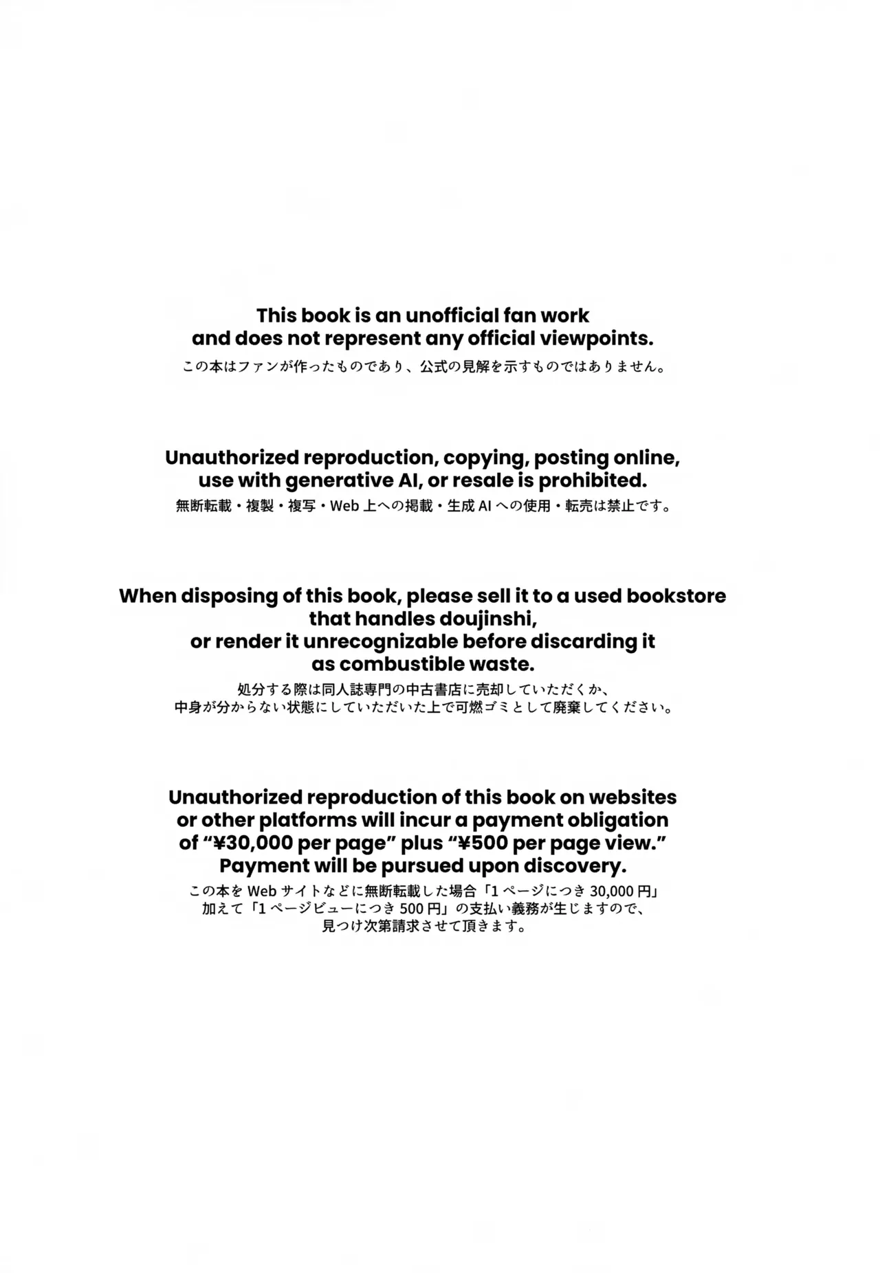 親愛度200％の教え子が善がってきて困る！ Page.3