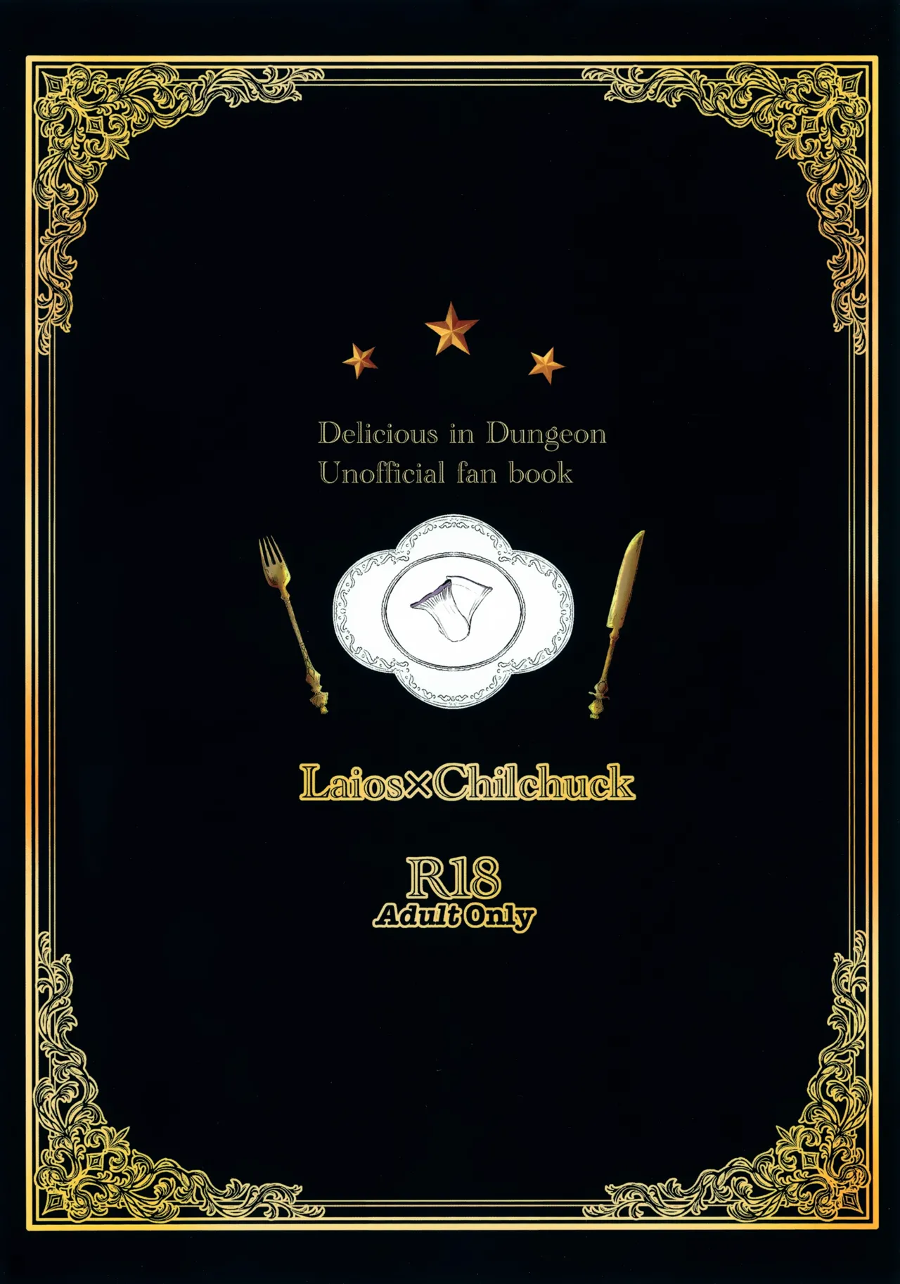 お願いチルチャック Page.39