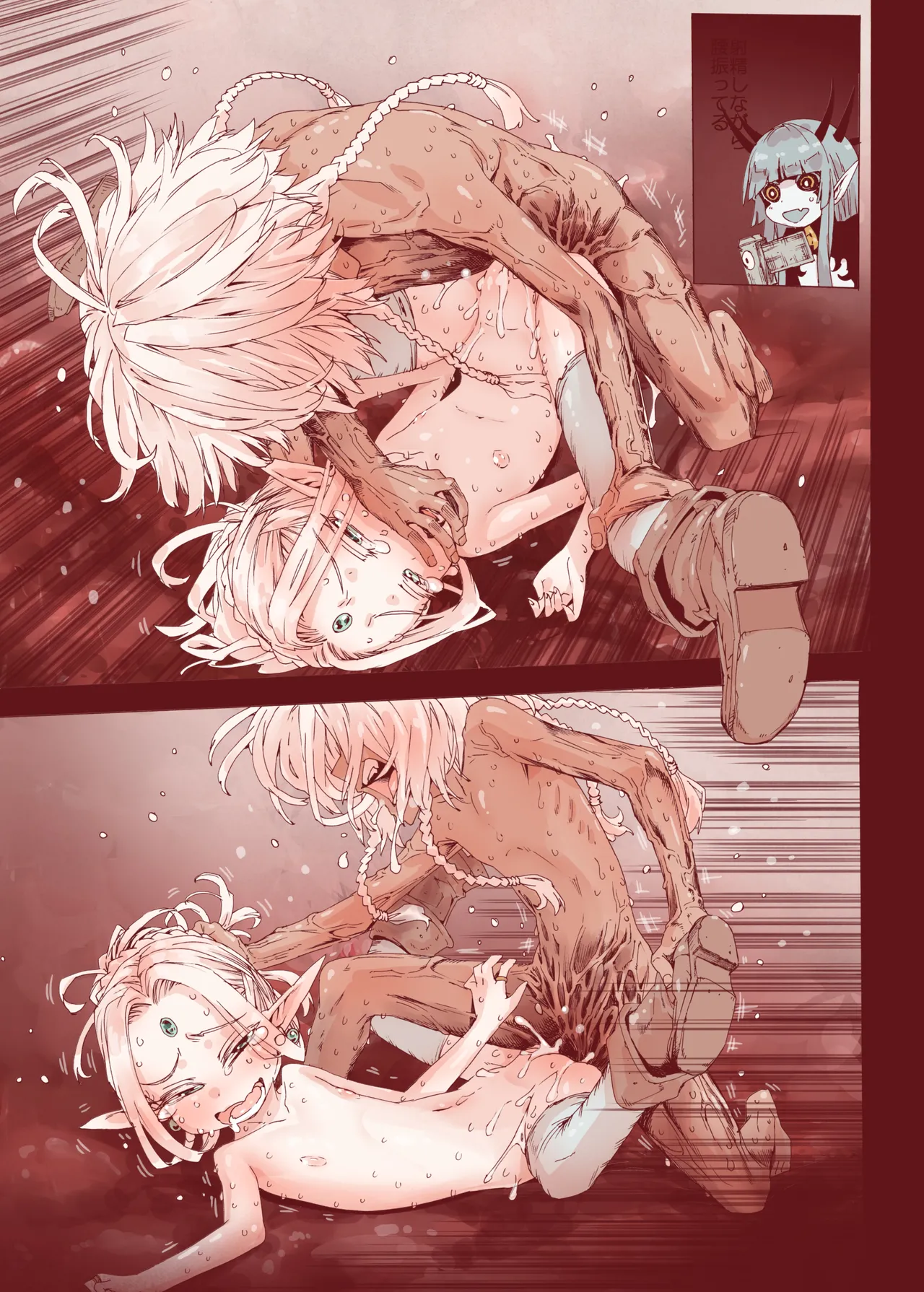 堕落 の 魔女 〜 初年 よしゃ と ツルペタ エルフ 和 以下にして 魔女 に 敗れた 化 Page.57