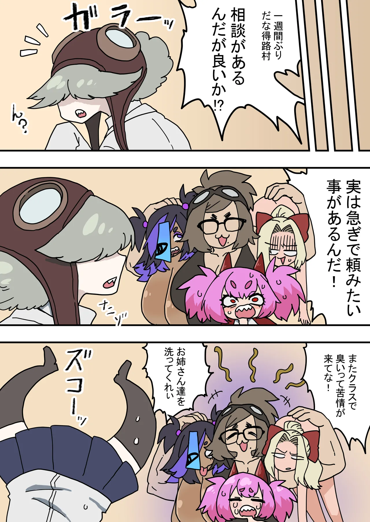 ゆげどけふろきゃんどものえきたいかにゅうよくほう Page.12