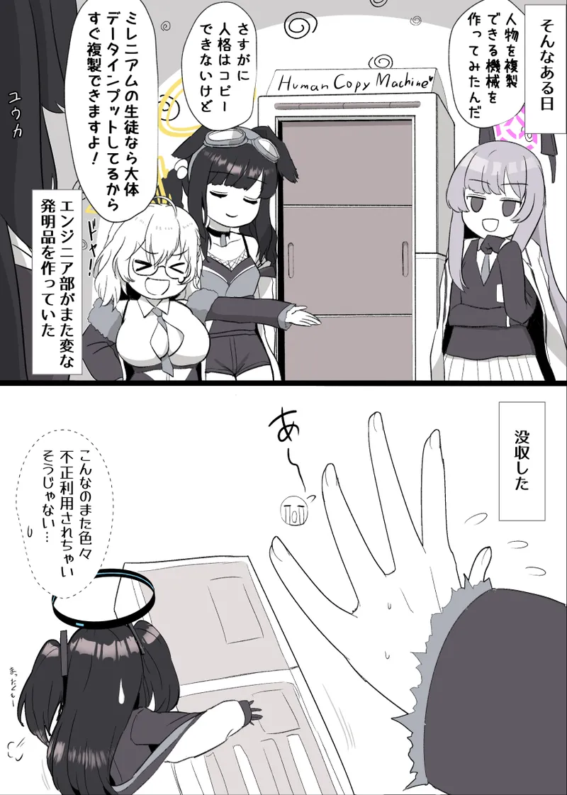 ユウカをふたなりにしてみたシリーズ Page.31