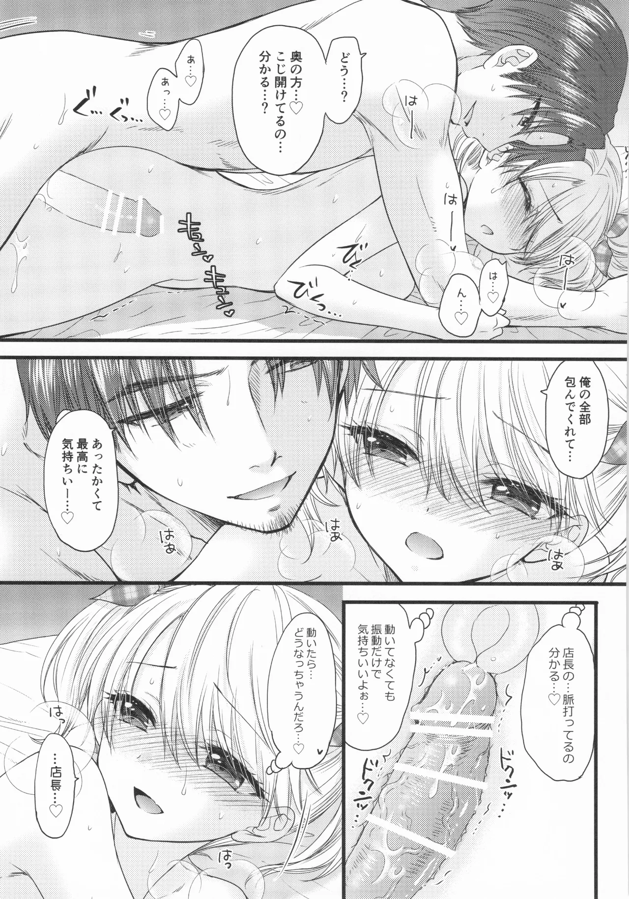 Nearest To Real LOVE♥ 8 “The Great Escape” Al ~The Secret second season~ Page.18
