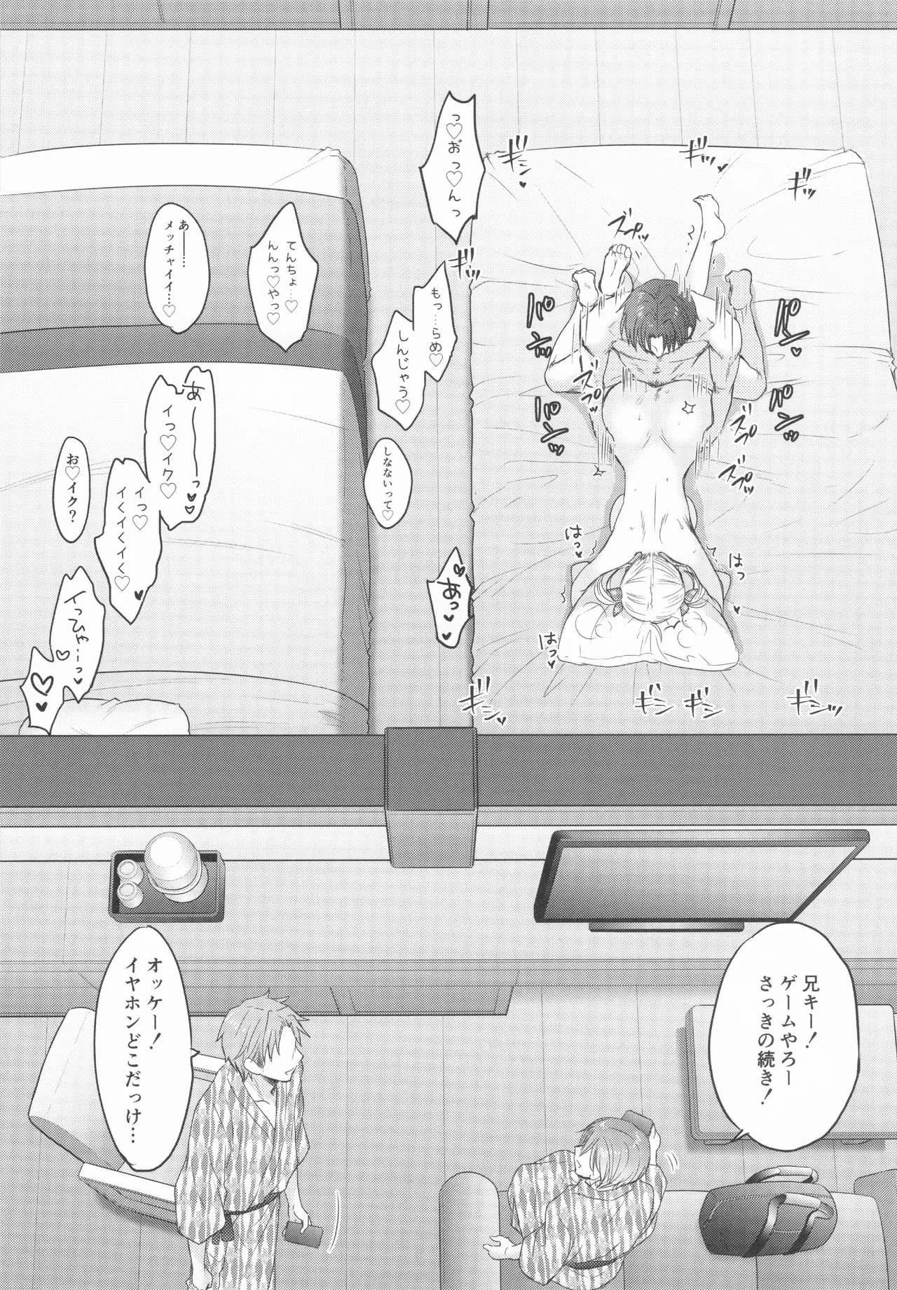 Nearest To Real LOVE♥ 8 “The Great Escape” Al ~The Secret second season~ Page.24